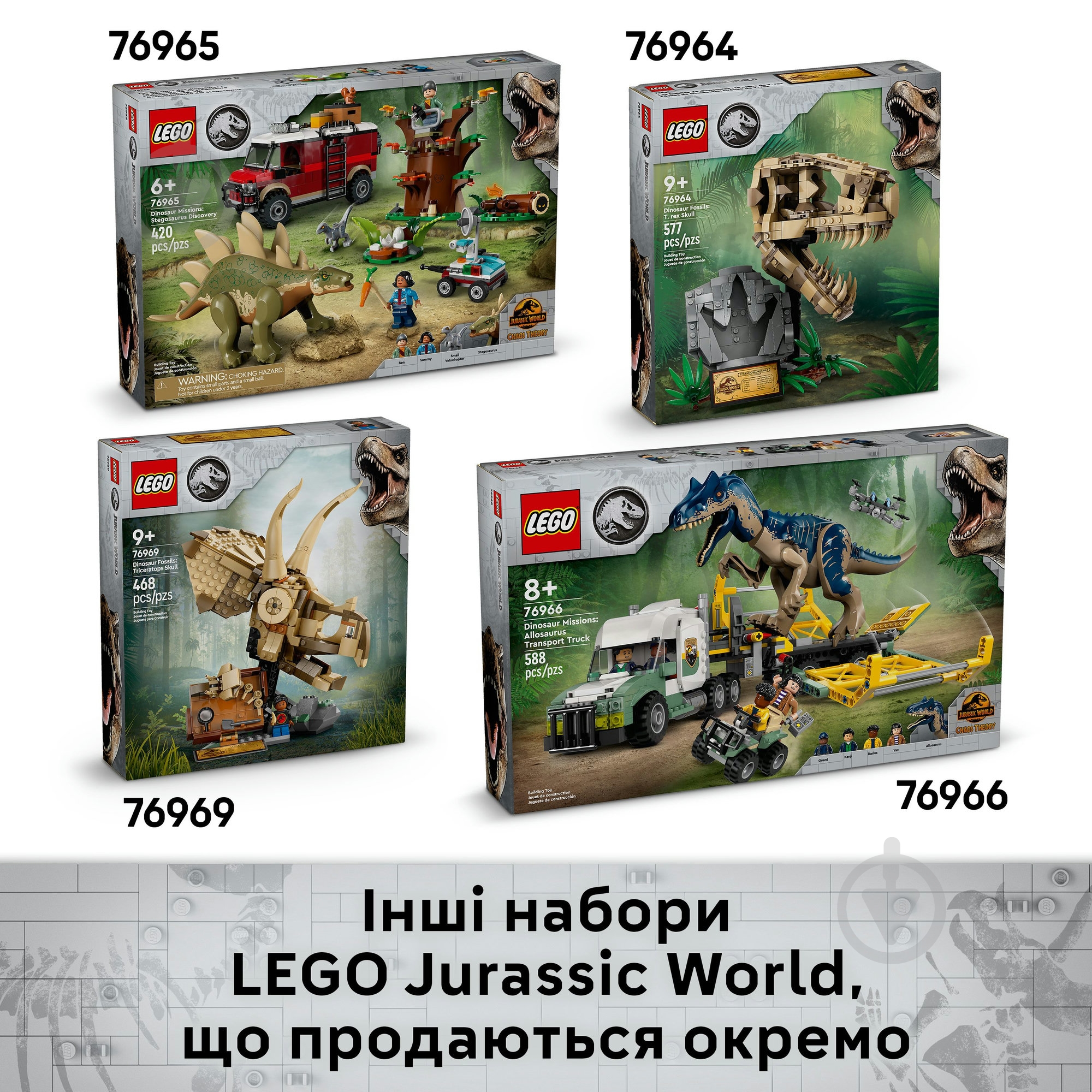 アンティークベアー ᐉ Конструктор LEGO Jurassic World Little Eatie: тираннозавр 76967