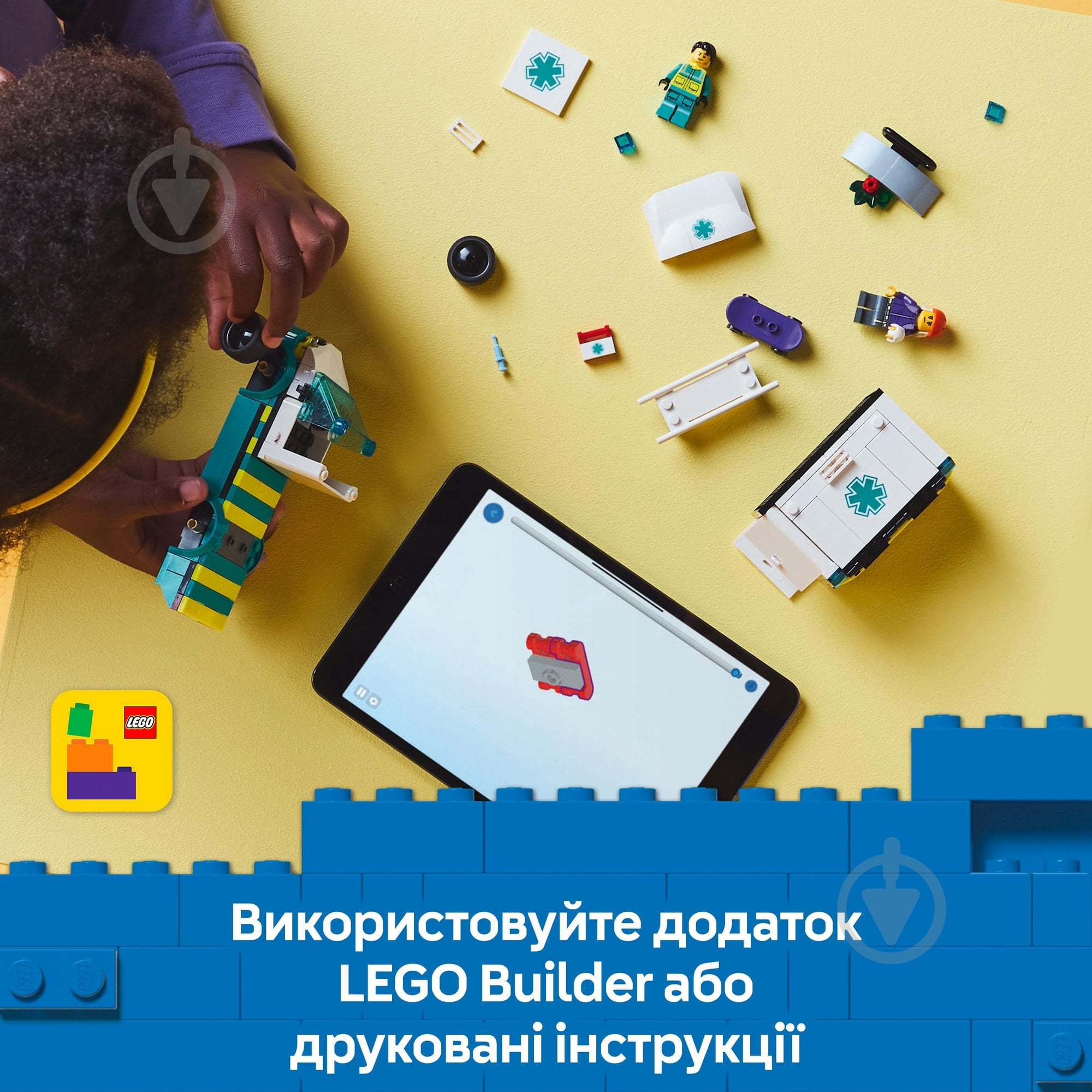 Конструктор LEGO City Скорая помощь 60451 - фото 8