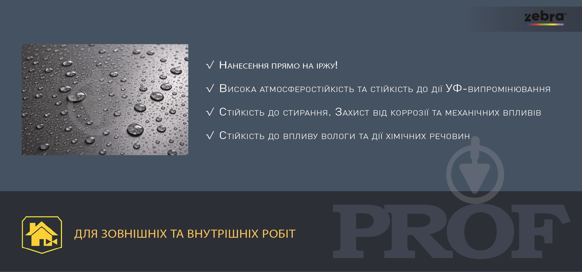 Эмаль-грунт ZEBRA PROF 4в1 048P Синий глянец 2,5 кг - фото 5
