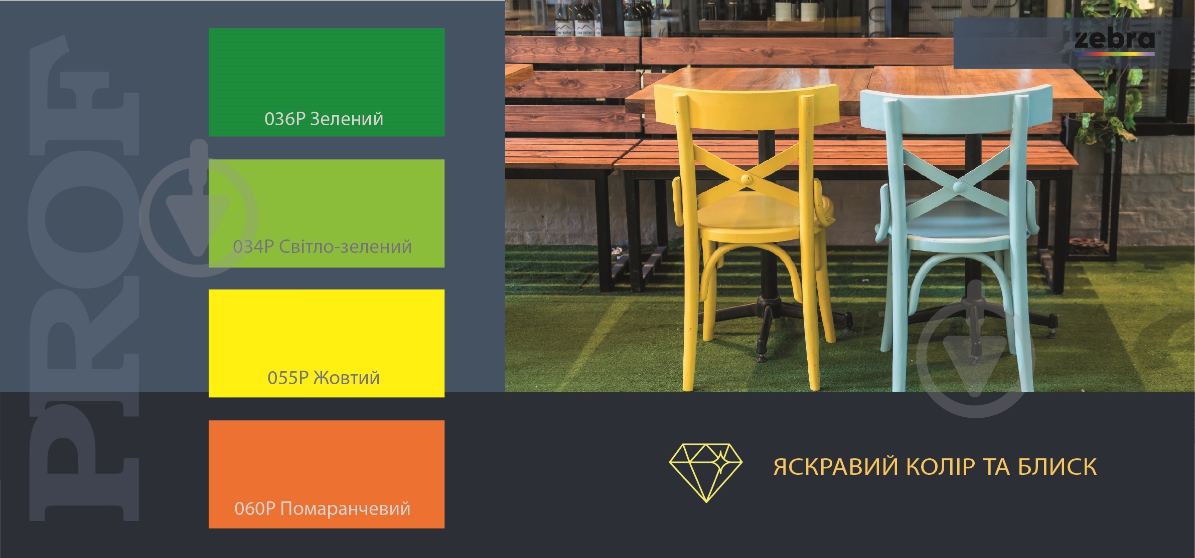 Эмаль-грунт ZEBRA PROF 4в1 048P Синий глянец 2,5 кг - фото 8