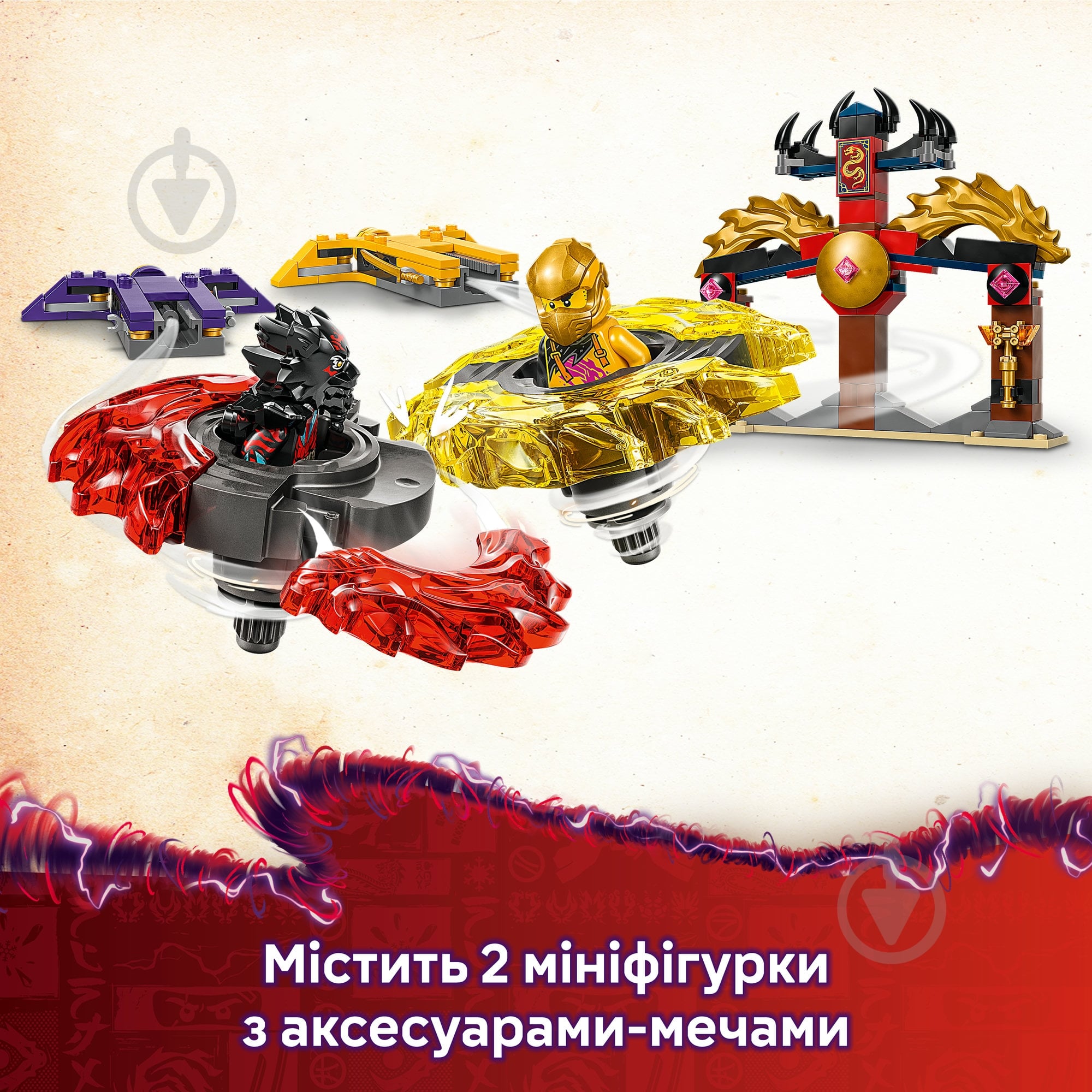 ᐉ Конструктор LEGO NINJAGO Боевой набор дракона спин-джитса 71826