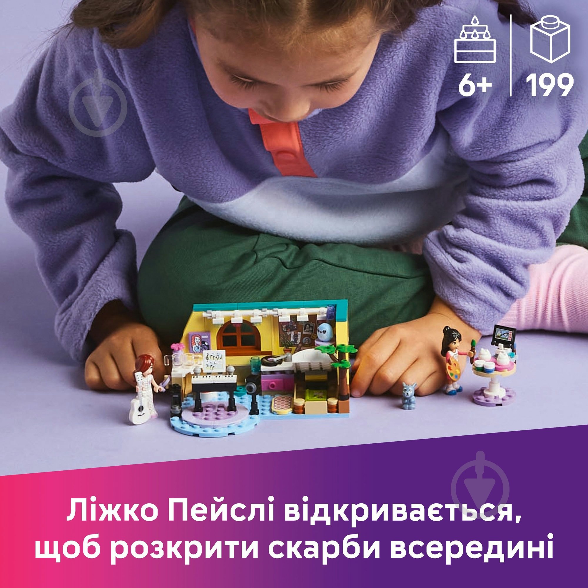 Конструктор LEGO Friends Кімната Пейслі 42647 - фото 4