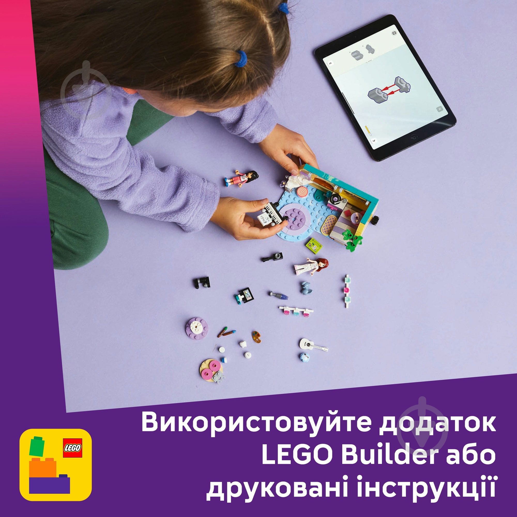 Конструктор LEGO Friends Кімната Пейслі 42647 - фото 8