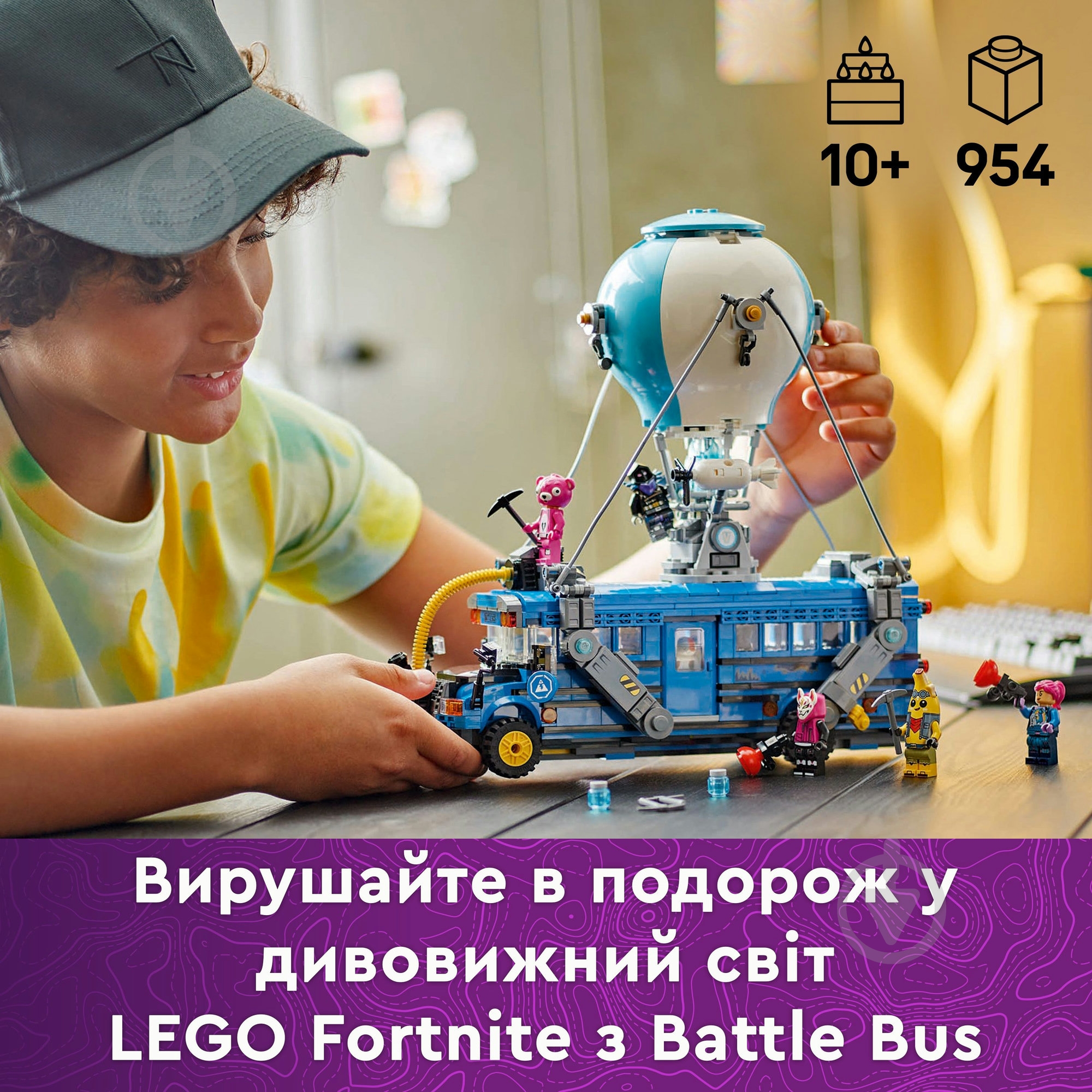 Конструктор LEGO Fortnite Battle Bus 77073 - фото 4