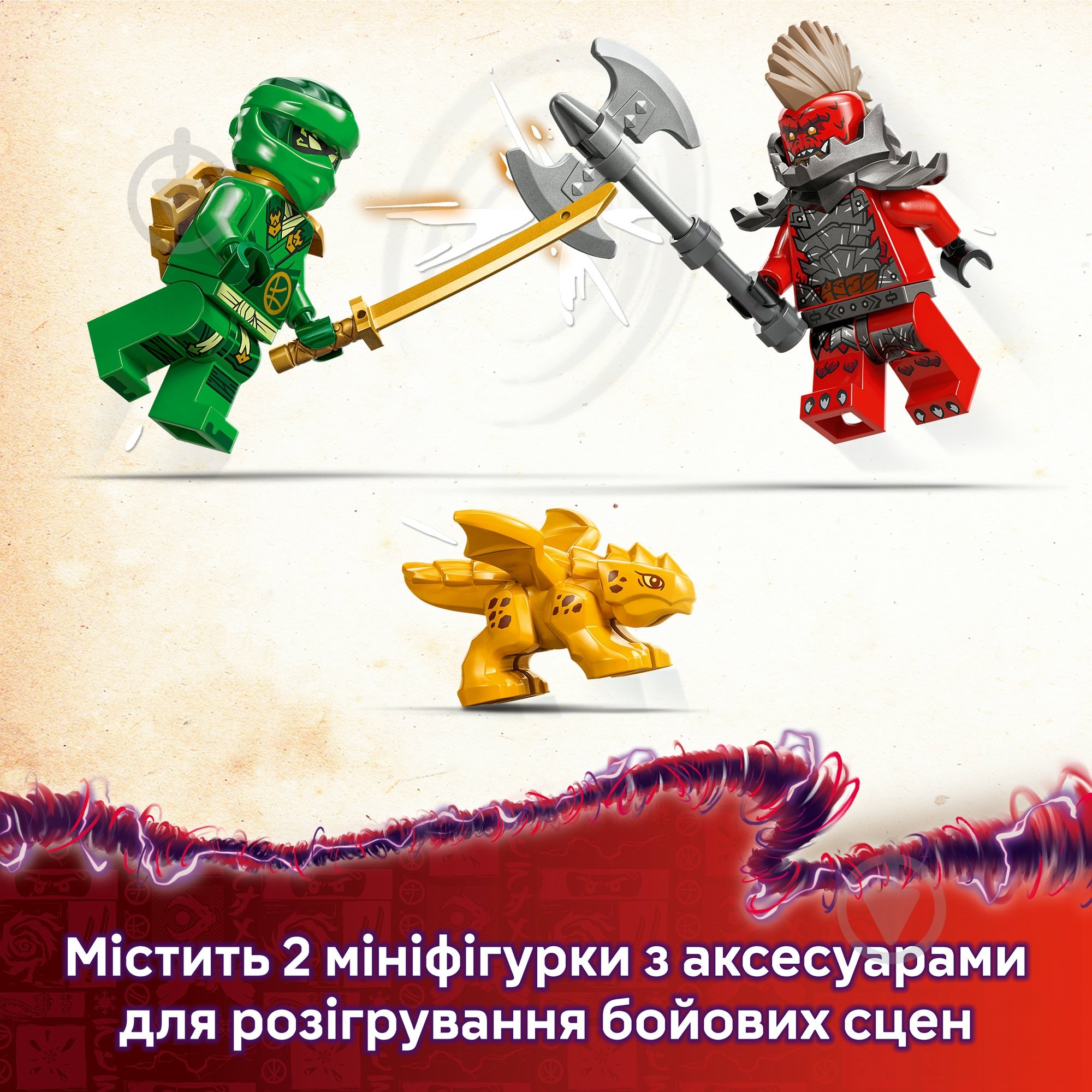 Конструктор LEGO NINJAGO Зелений лісовий дракон Ллойда 71829 - фото 6