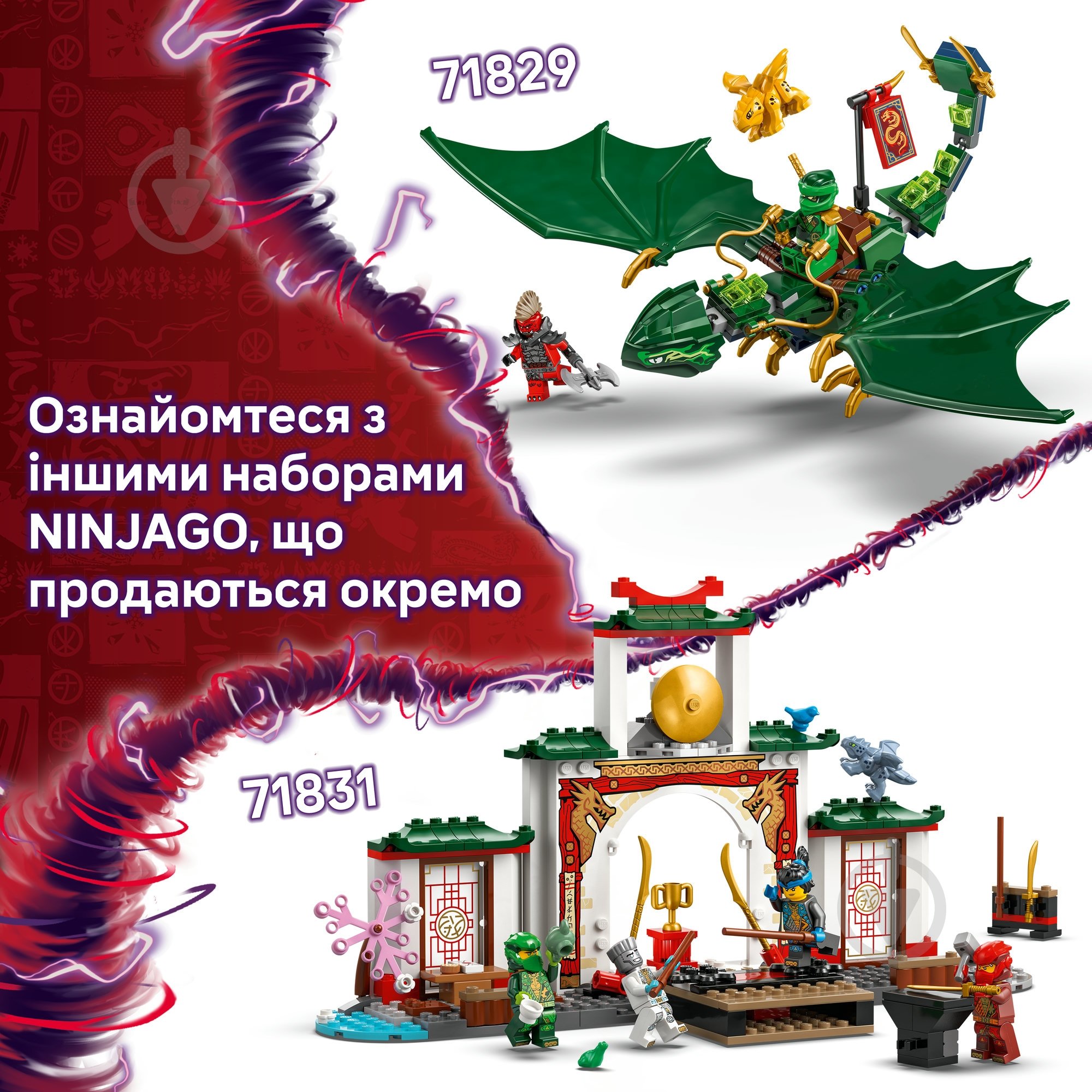 Конструктор LEGO NINJAGO Зелений лісовий дракон Ллойда 71829 - фото 9