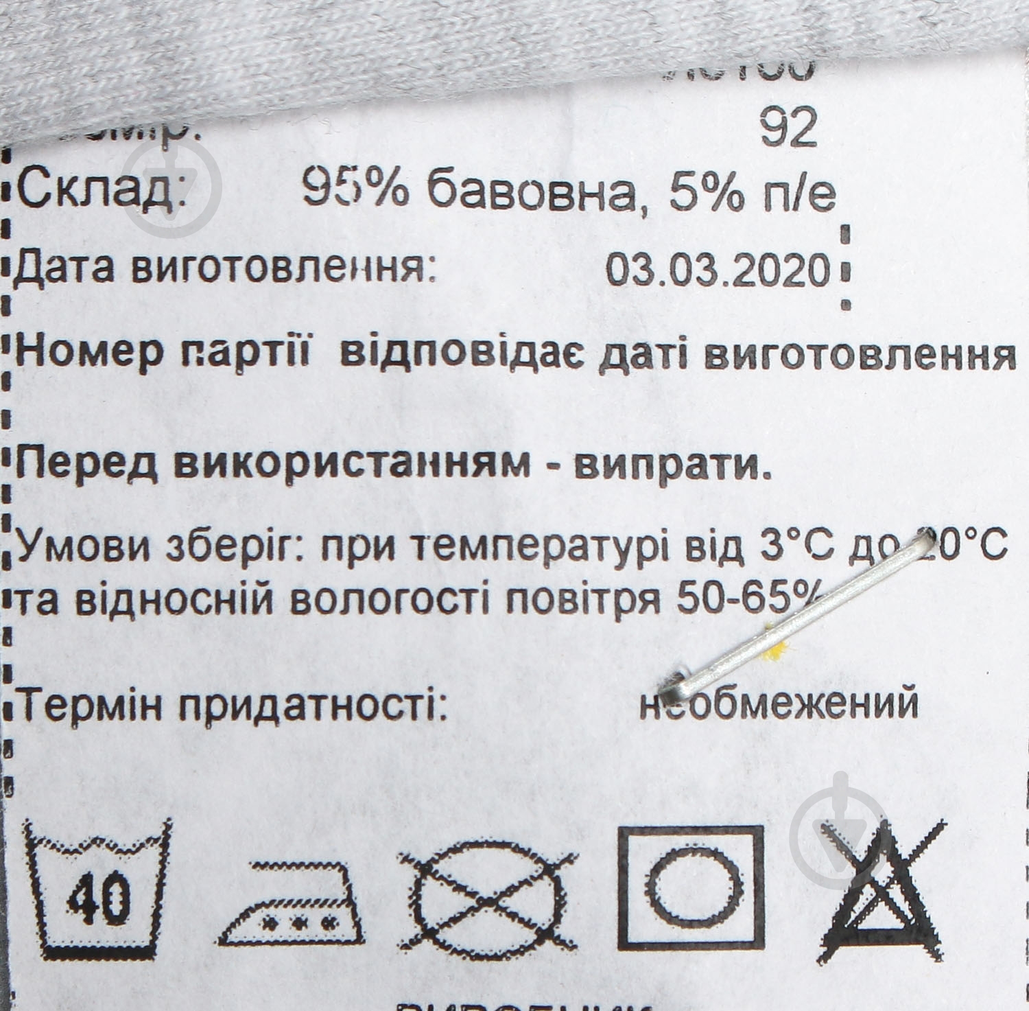 Лосини Україна Лс100 р.92 - фото 5