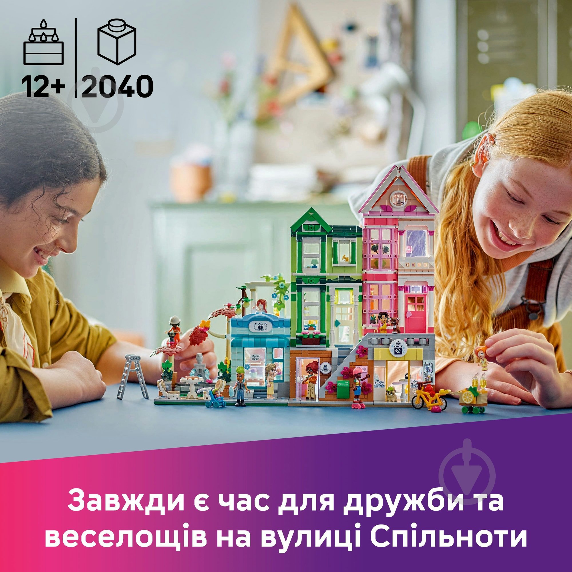 Конструктор LEGO Friends Хартлейк-Сіті. Квартири і крамниці 42670 - фото 4