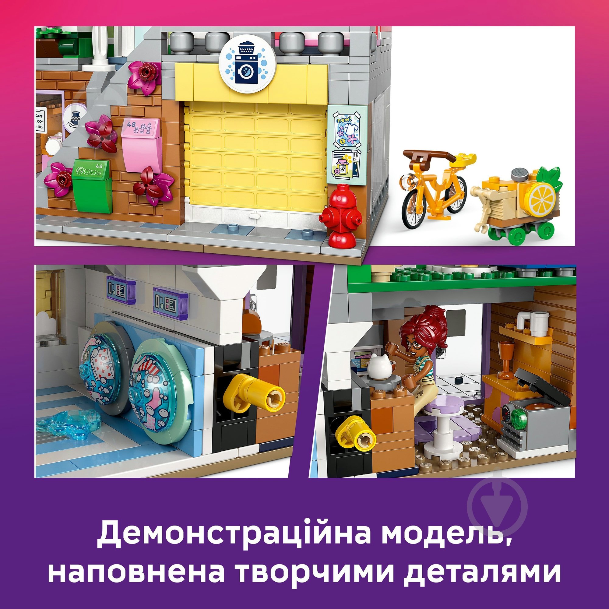 Конструктор LEGO Friends Хартлейк-Сіті. Квартири і крамниці 42670 - фото 7