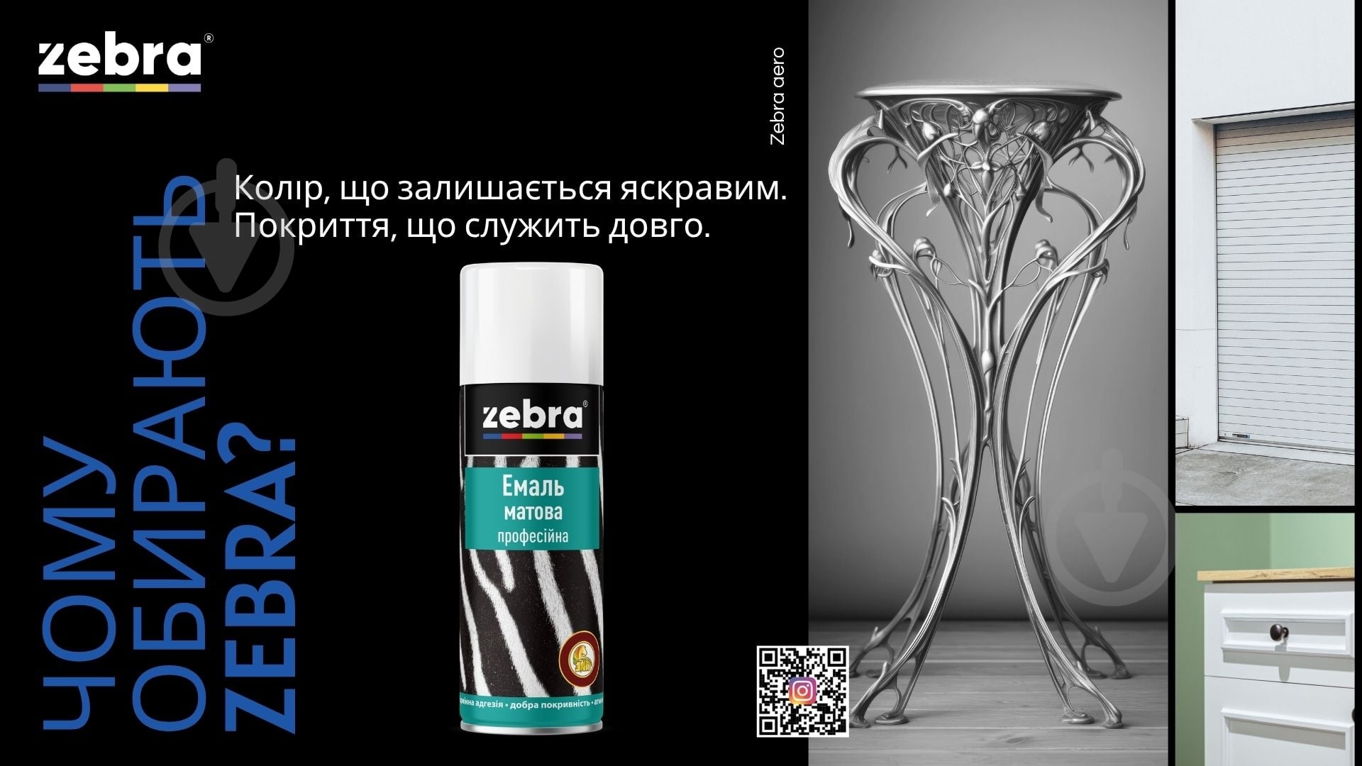 Эмаль аэрозольная ZEBRA профессиональная RAL 9005 черный мат 400 мл - фото 10 Эмаль аэрозольная ZEBRA профессиональная RAL 9005 черный мат 400 мл - фото 10