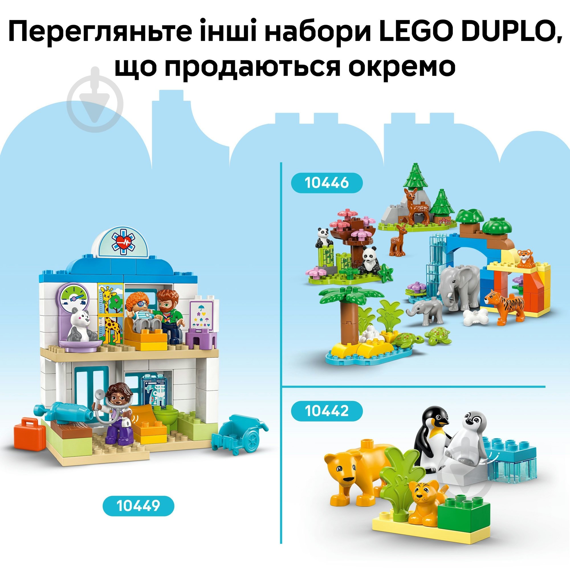 Конструктор LEGO DUPLO Швидка допомога та водій 10447 - фото 8
