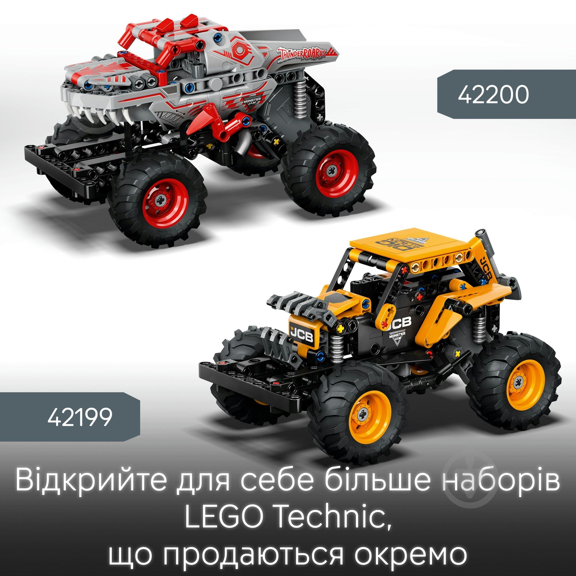 Конструктор LEGO Technic Monster Jam™ ThunderROARus™ з інерційним двигуном 42200 - фото 9 Конструктор LEGO Technic Monster Jam™ ThunderROARus™ з інерційним двигуном 42200 - фото 9