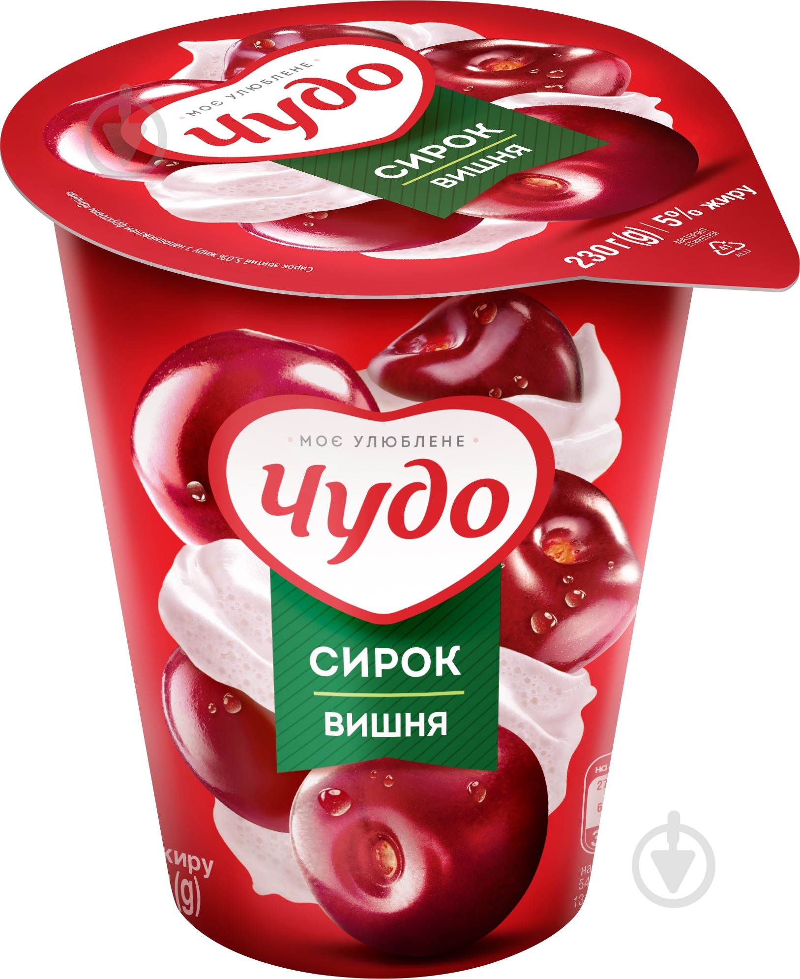 Сырок ТМ Чудо 5% вишня моностакан 230 г - фото 1 Сырок ТМ Чудо 5% вишня моностакан 230 г - фото 1
