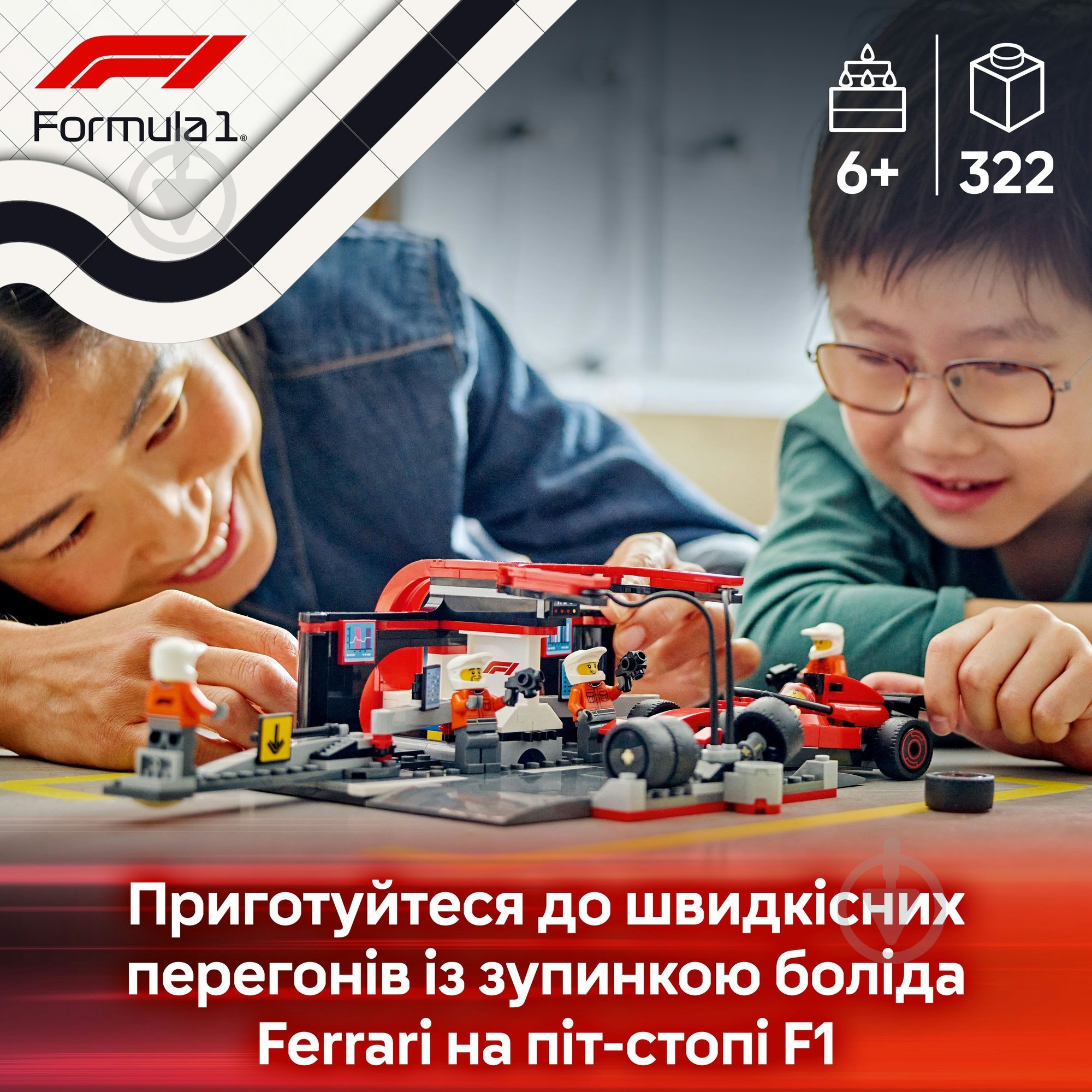 Конструктор LEGO City Піт-стоп і піт-екіпаж F1® з болідом Ferrari 60443 - фото 4