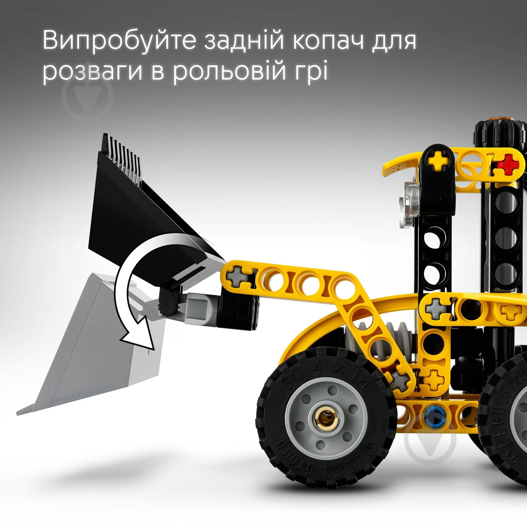Конструктор LEGO Technic Экскаватор-погрузчик 42197 - фото 7