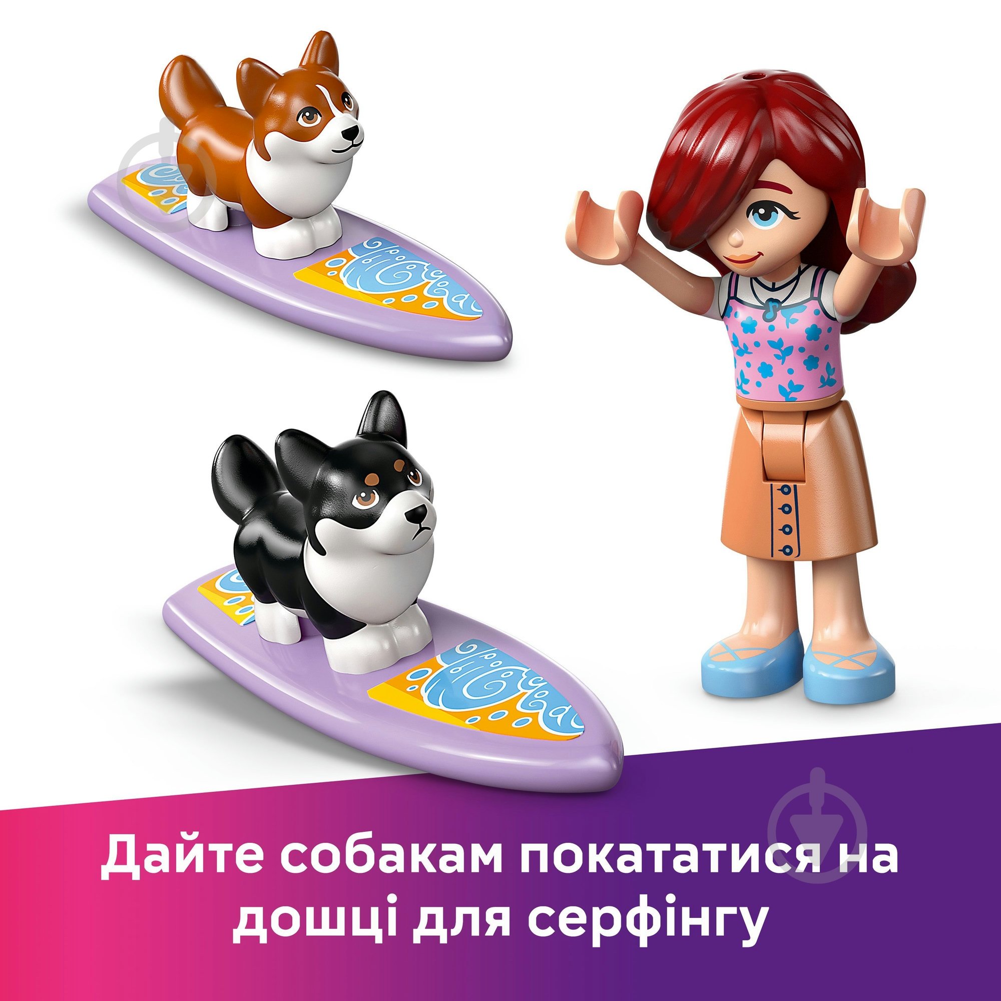 Конструктор LEGO Friends Собачі пригоди на серфі та скутері 42641 - фото 7 Конструктор LEGO Friends Собачі пригоди на серфі та скутері 42641 - фото 7