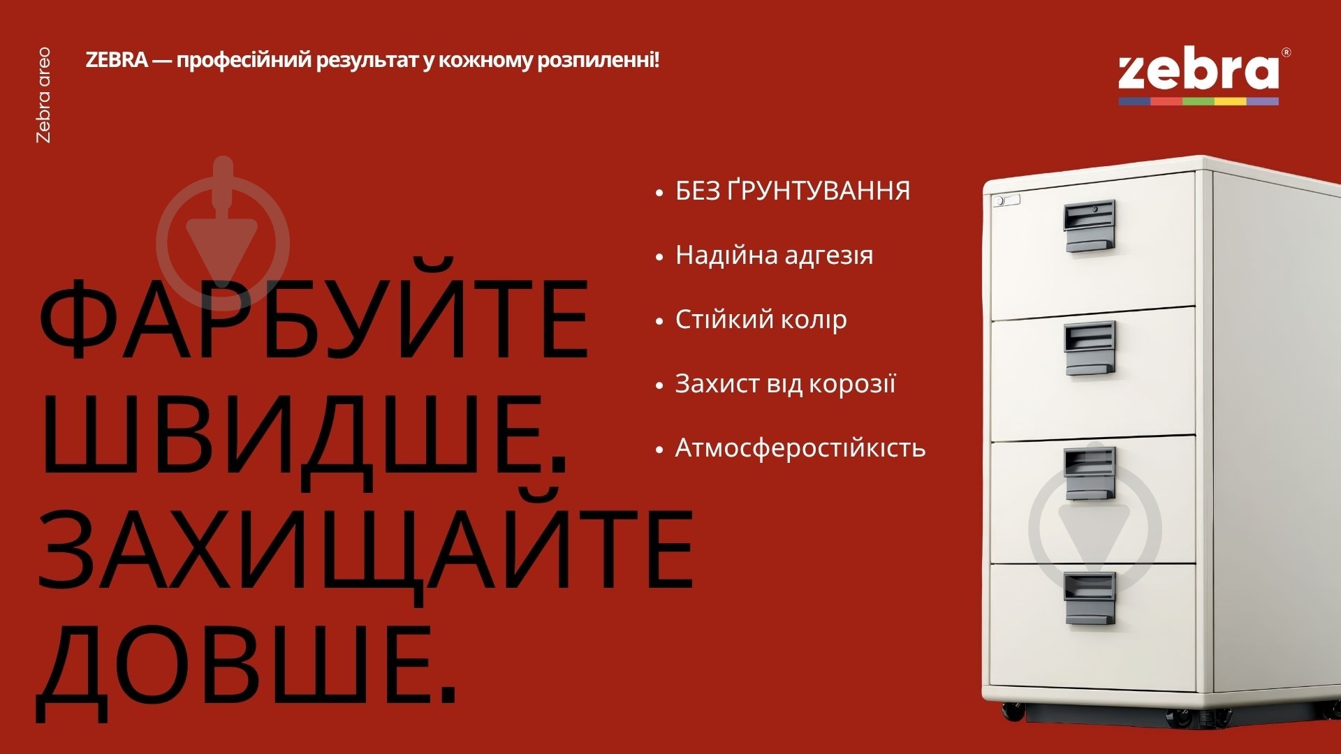 Эмаль-грунт ZEBRA 2 в 1 17 серый полумат 400 мл - фото 10