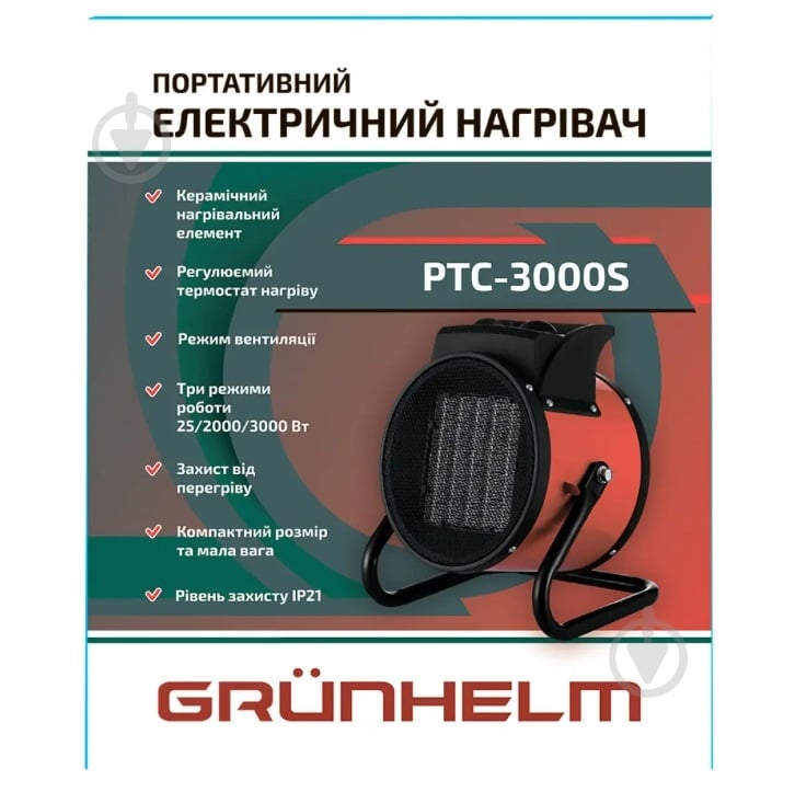 Тепловентилятор Grunhelm РТС-3000S - фото 2 Тепловентилятор Grunhelm РТС-3000S - фото 2
