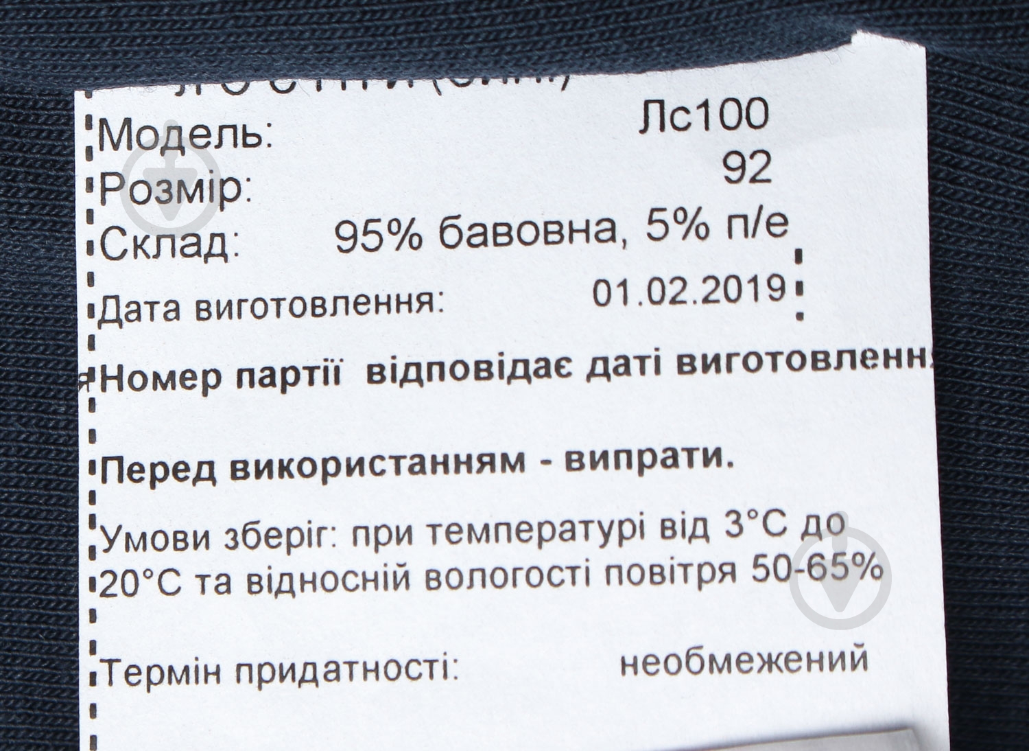 Лосини Україна Лс100 р.92 синій - фото 5