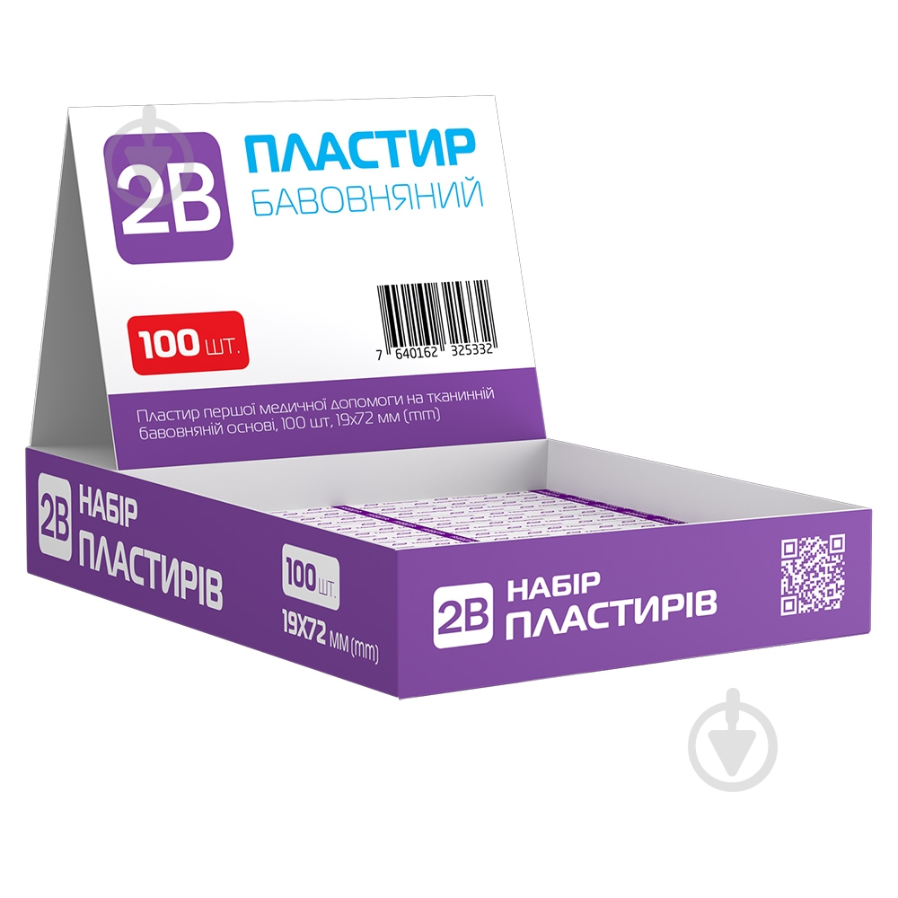 Пластир медичний 2B на тканинній бавовняній основі 100 шт. - фото 1 Пластир медичний 2B на тканинній бавовняній основі 100 шт. - фото 1