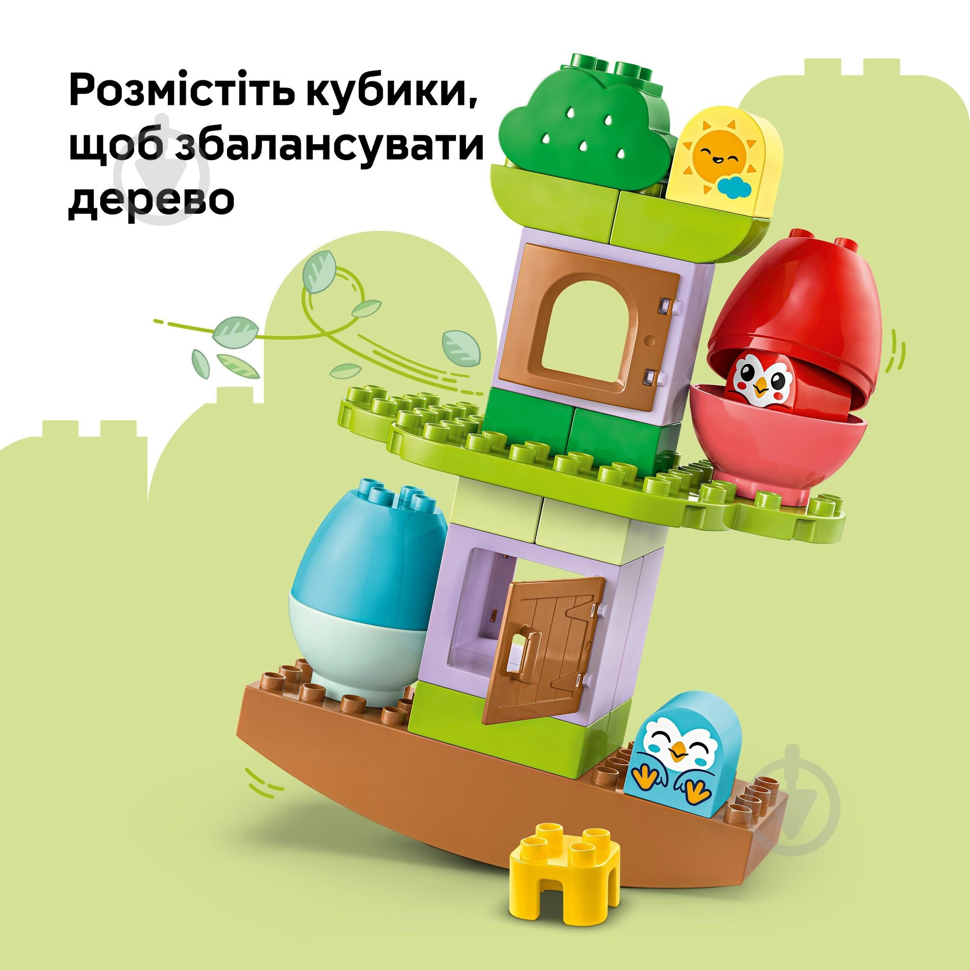 Конструктор LEGO DUPLO Дерево для балансировки и сборки 10440 - фото 7 Конструктор LEGO DUPLO Дерево для балансировки и сборки 10440 - фото 7