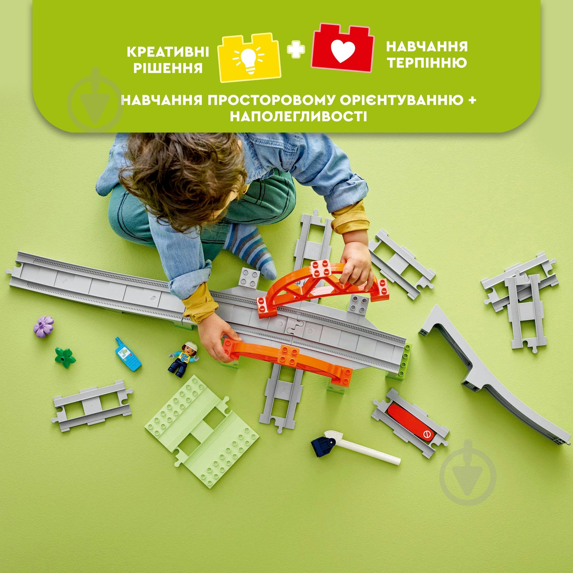 ᐉ Конструктор LEGO DUPLO Дополнительный набор. Железнодорожный