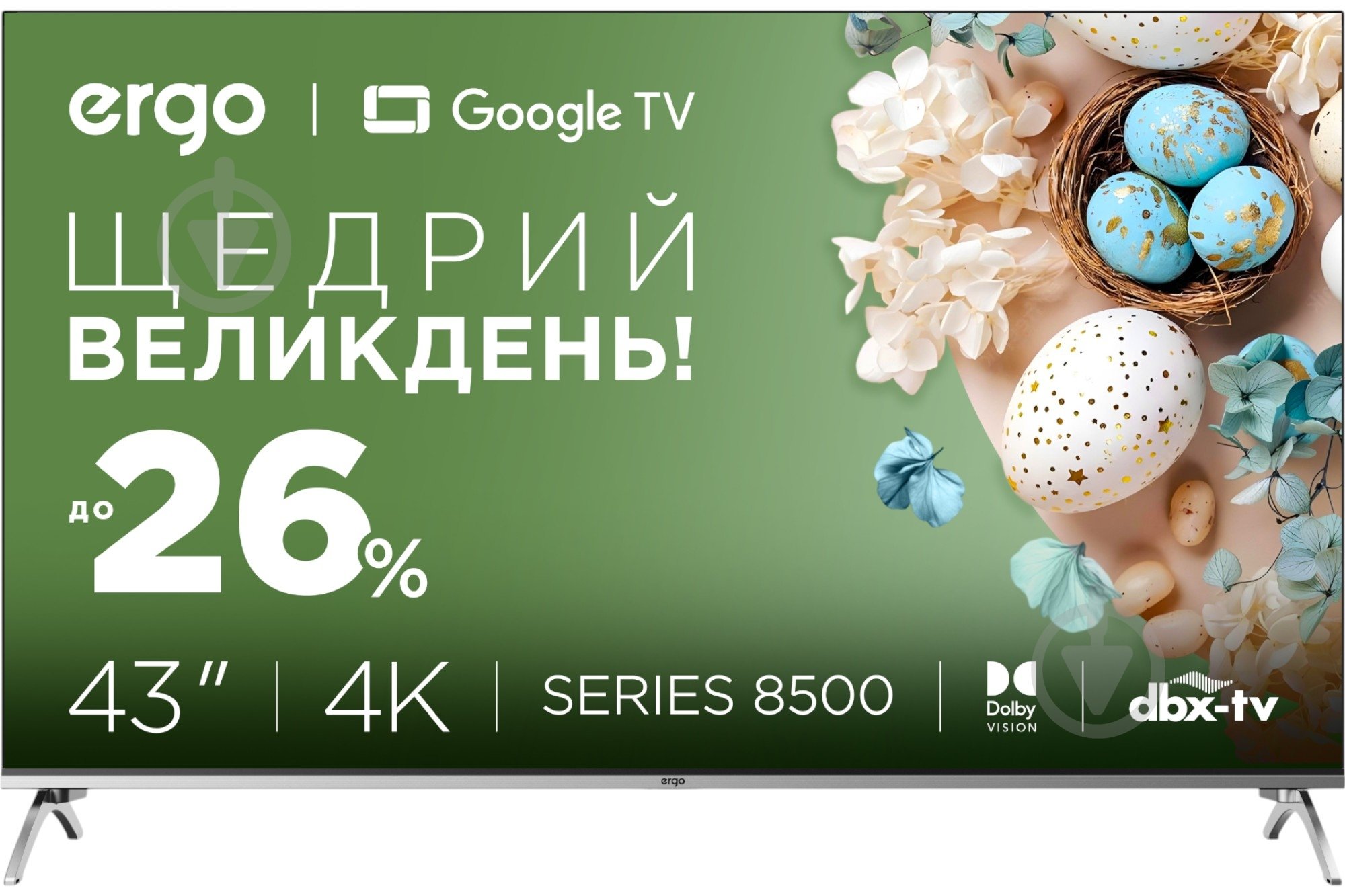 Телевізор Ergo 43GUS8555 - фото 25