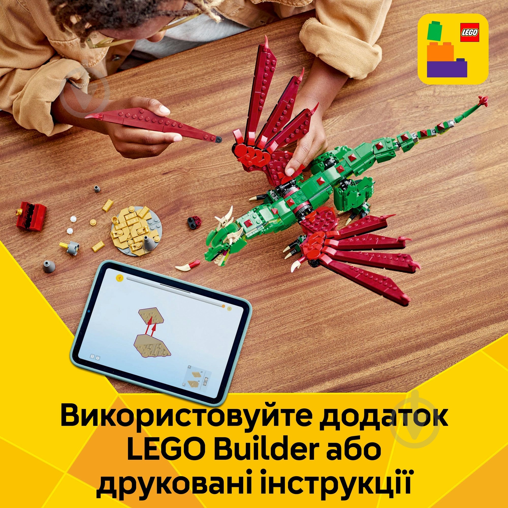 Конструктор LEGO Creator Средневековый дракон 31161 - фото 8