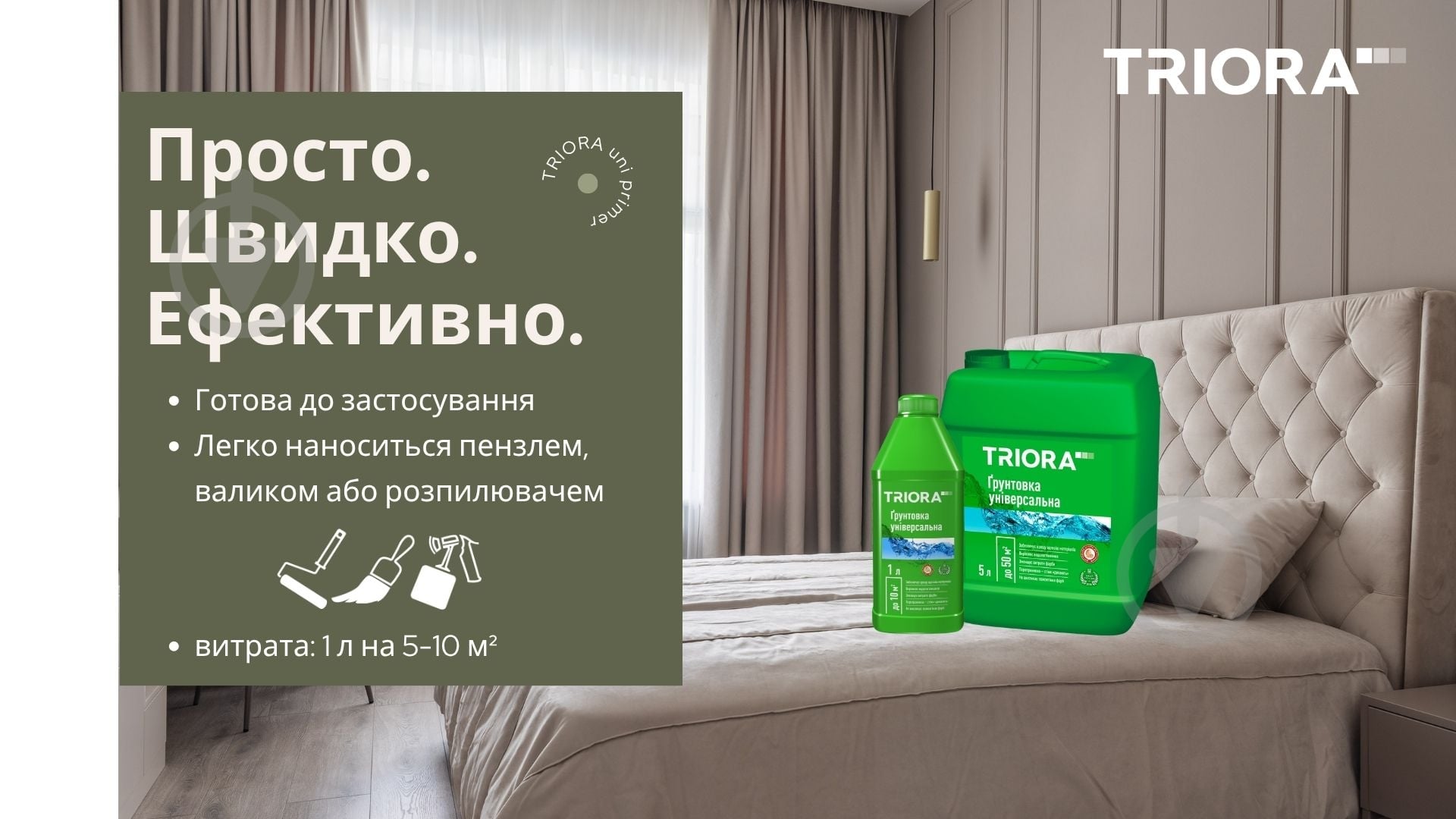 Ґрунтовка глибокопроникна Triora 10 л - фото 9