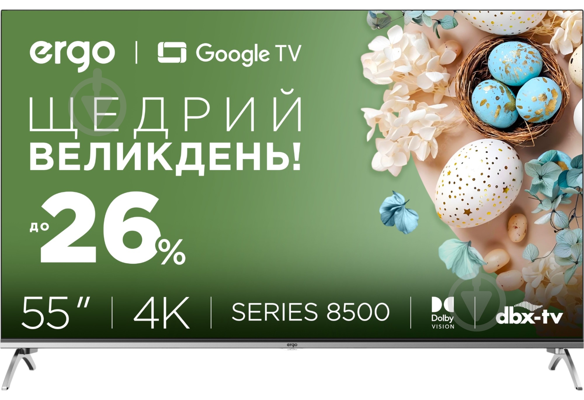 Телевізор Ergo 55GUS8555 - фото 26