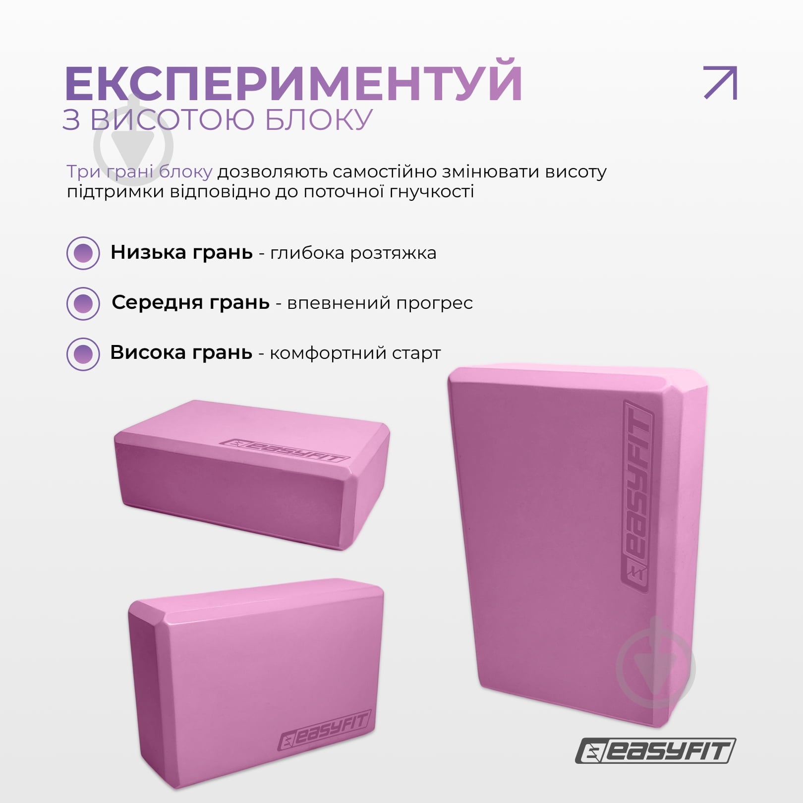 Блок для йоги EasyFit EF-1818 розовый - фото 7