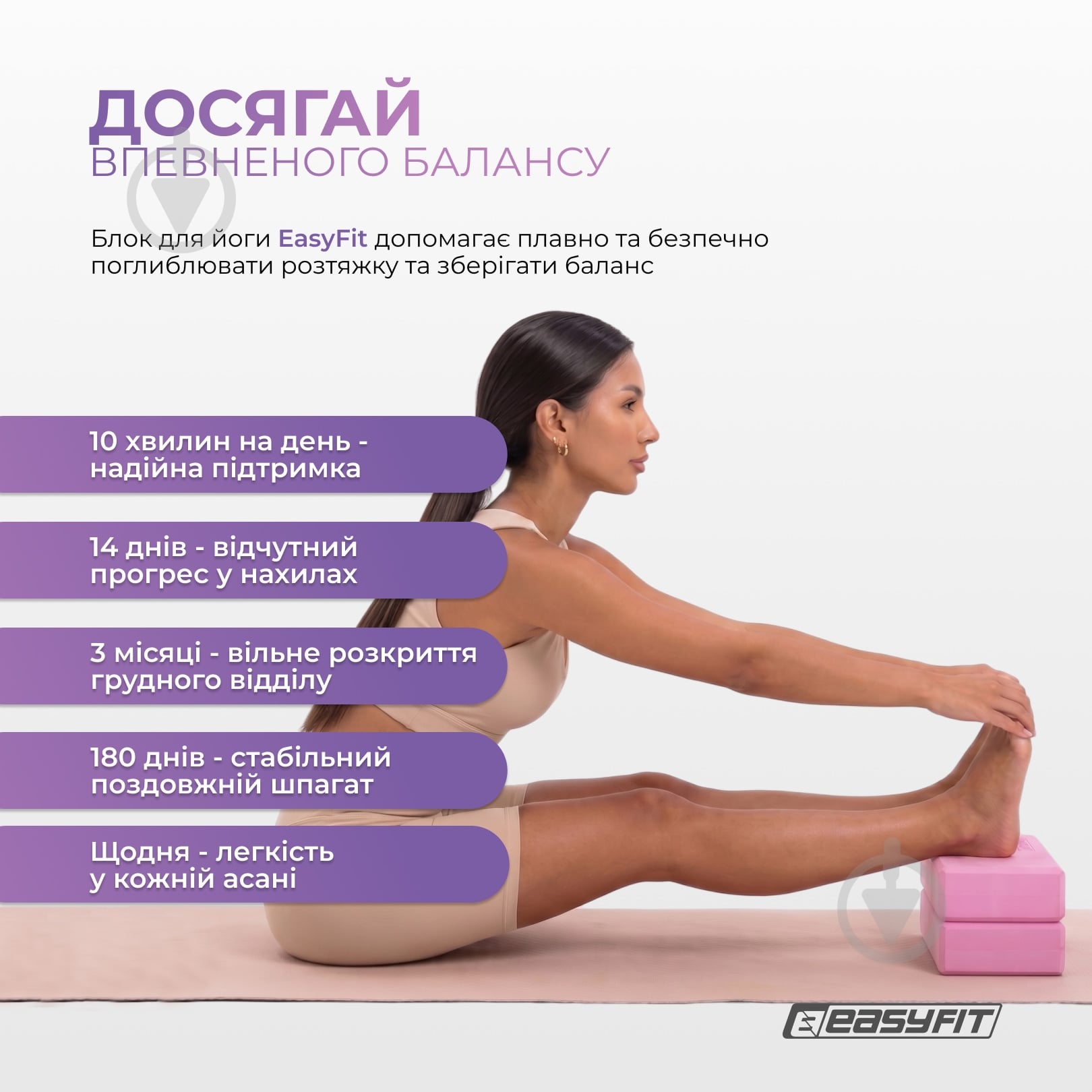 Блок для йоги EasyFit EF-1818 розовый - фото 9