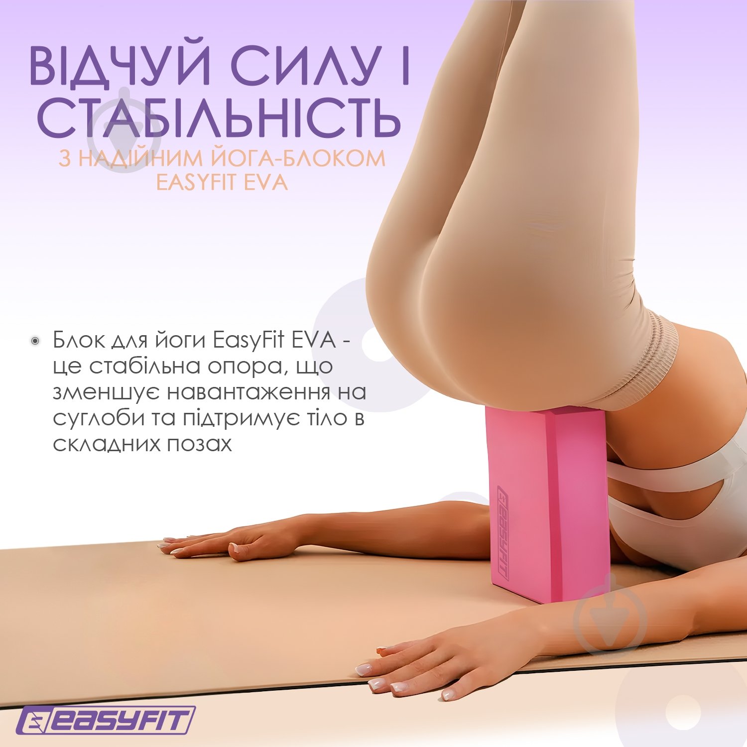 Блок для йоги EasyFit EF-1818 розовый - фото 3