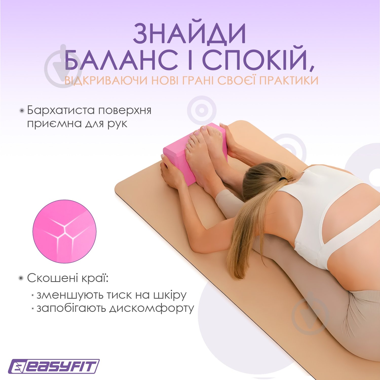 Блок для йоги EasyFit EF-1818 розовый - фото 7