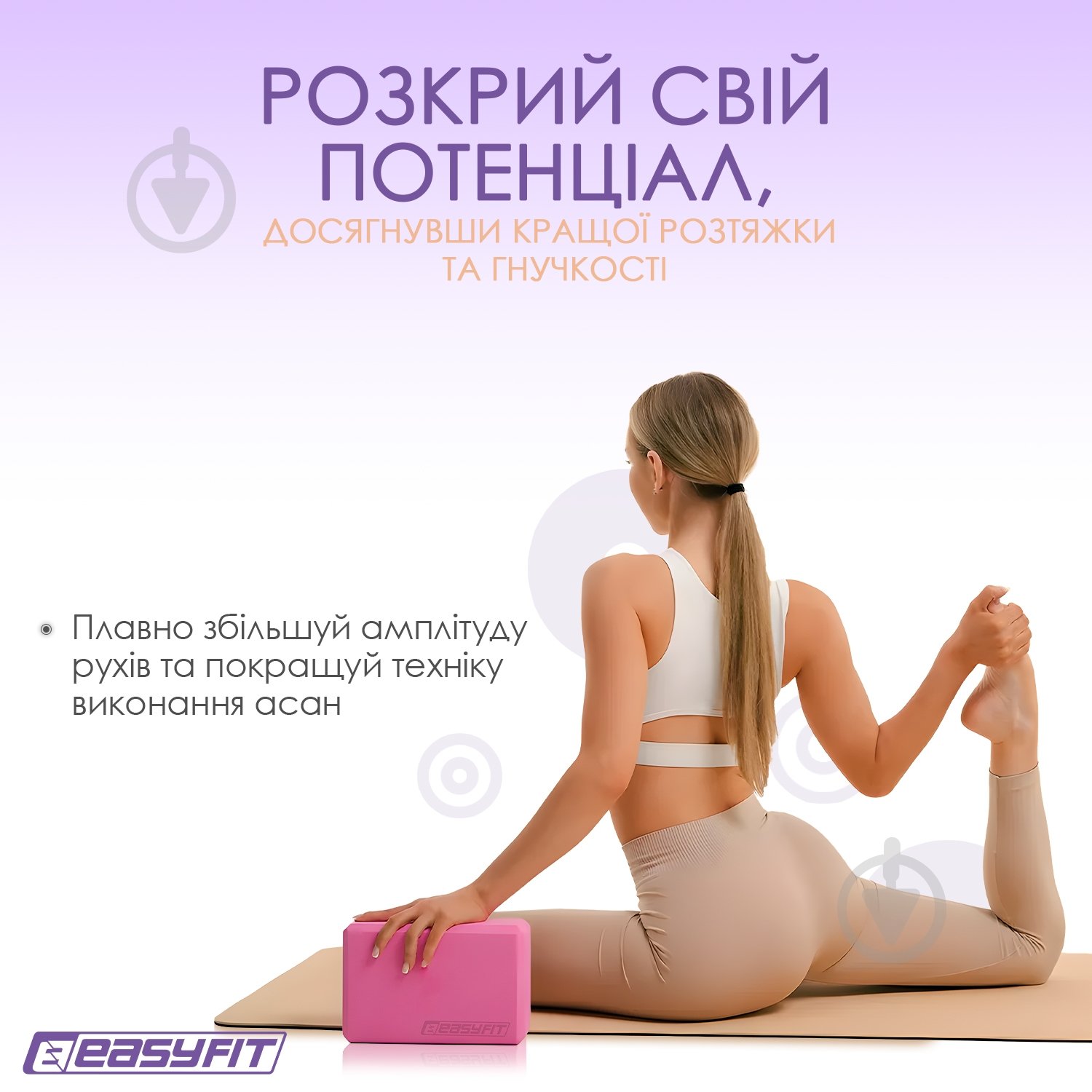 Блок для йоги EasyFit EF-1818 розовый - фото 4