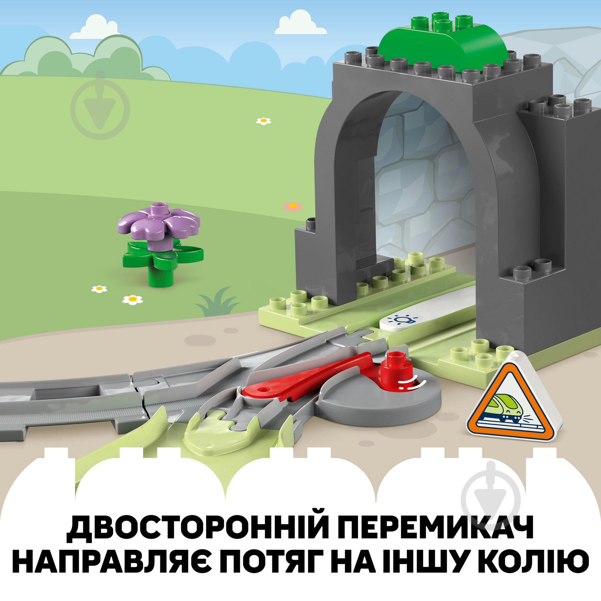 Конструктор LEGO DUPLO Дополнительный набор. Железнодорожный тоннель и колеи 10425 - фото 7 Конструктор LEGO DUPLO Дополнительный набор. Железнодорожный тоннель и колеи 10425 - фото 7