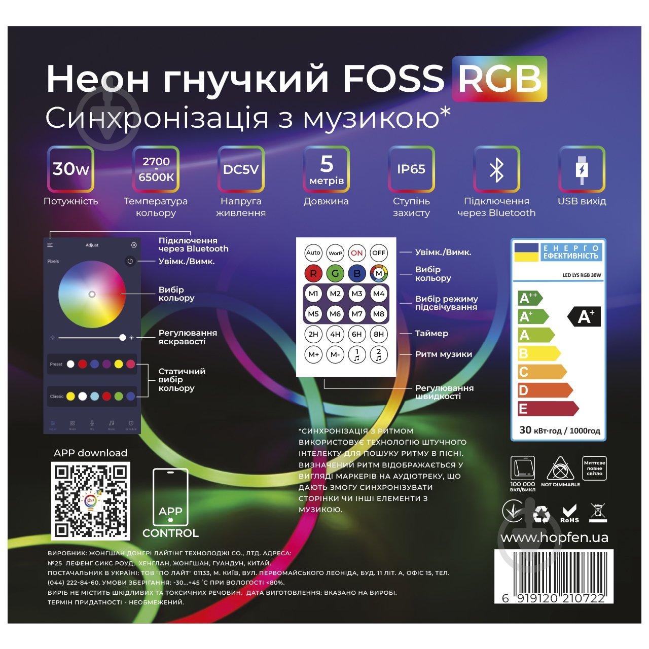 Неон светлодиодный V-WATT FOSS 3032-150 LED 30 Вт IP65 5 В разноцветный (RGB)/от тепло-белого до холодно-белого - фото 2