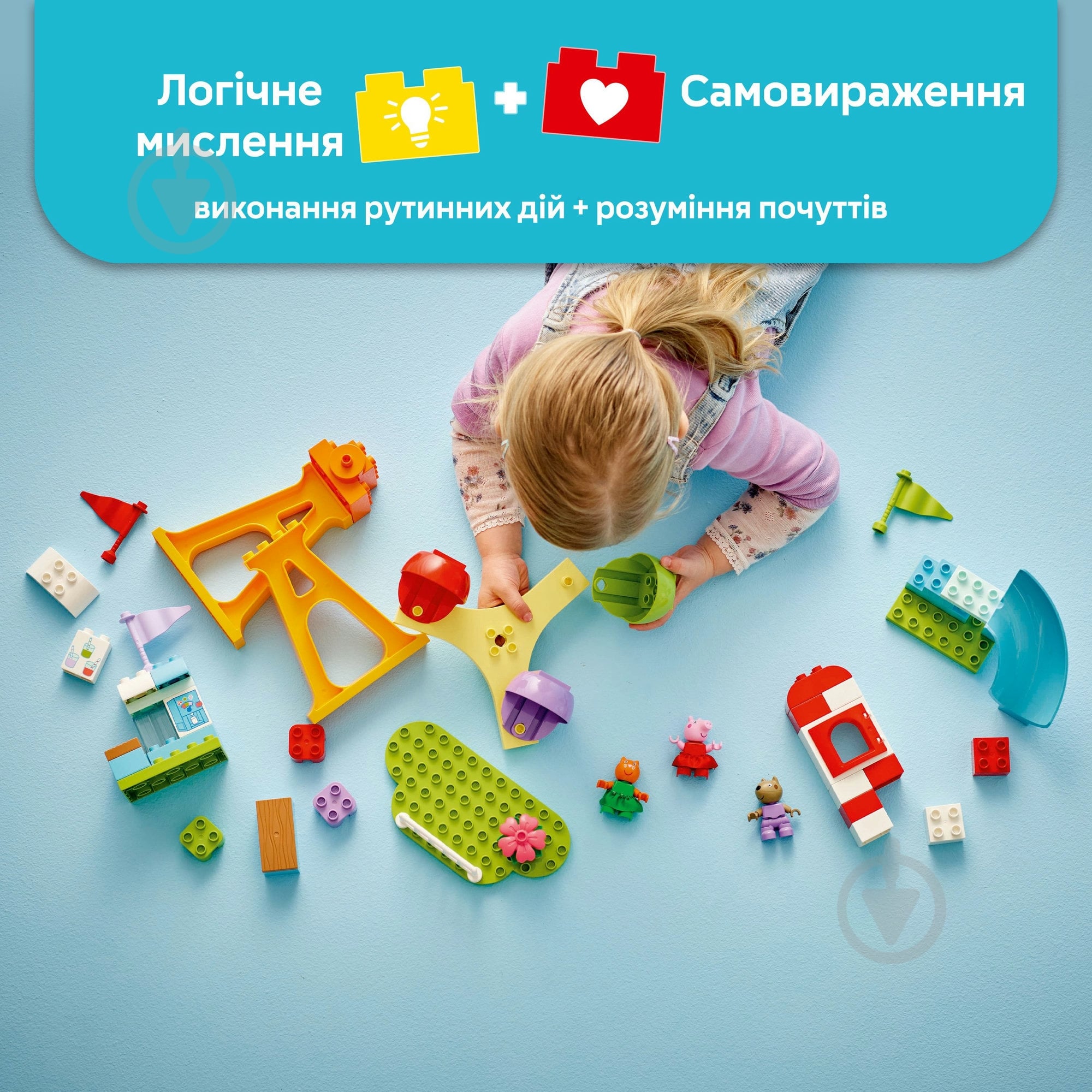 Конструктор LEGO DUPLO Ярмарок розваг 10453 - фото 7