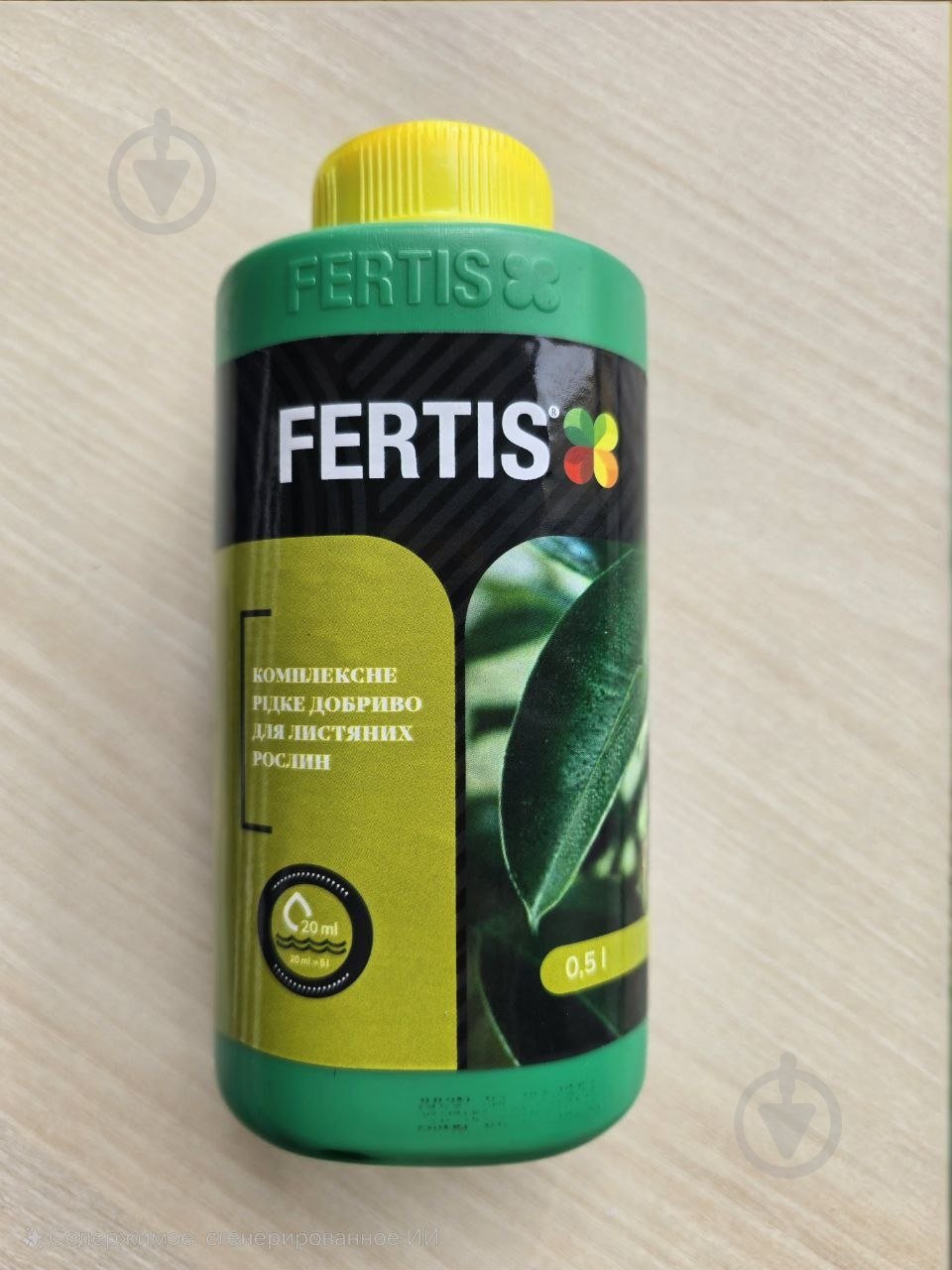 Удобрение минеральное Fertis для лиственных растений 0,5 л - фото 1