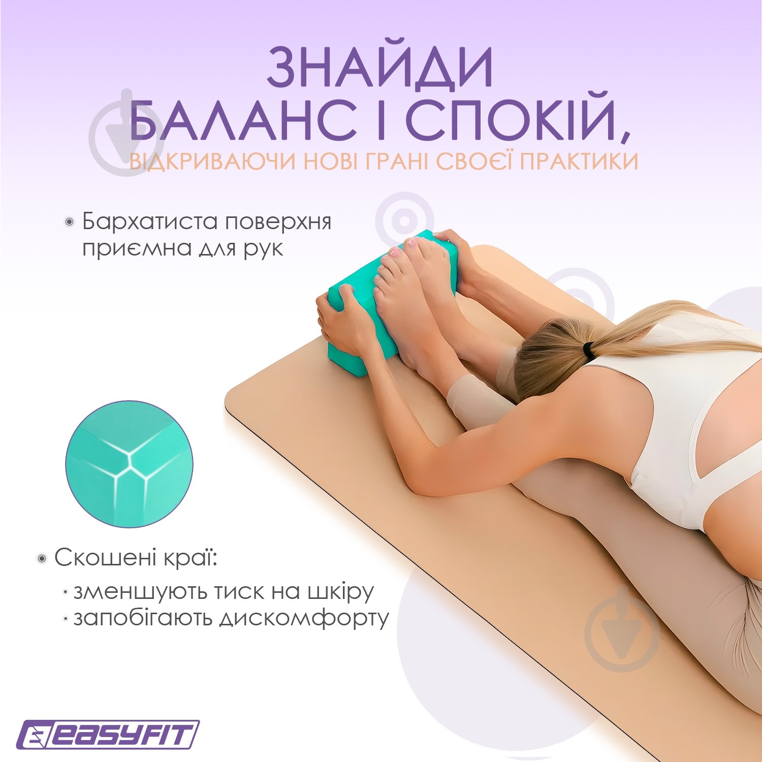Блок для йоги EasyFit EF-1818 мятный - фото 7