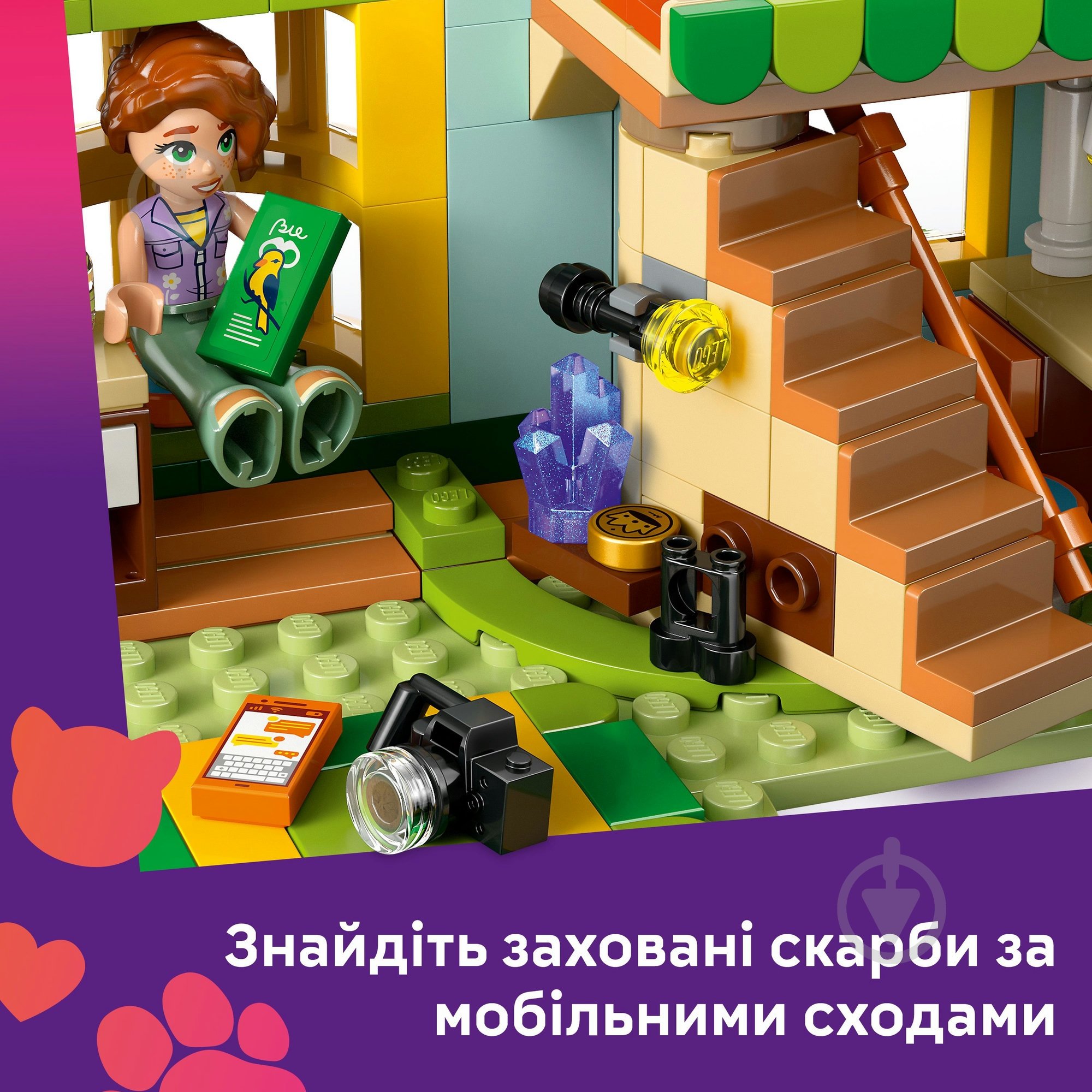 Конструктор LEGO Friends Кімната Отом 42646 - фото 5