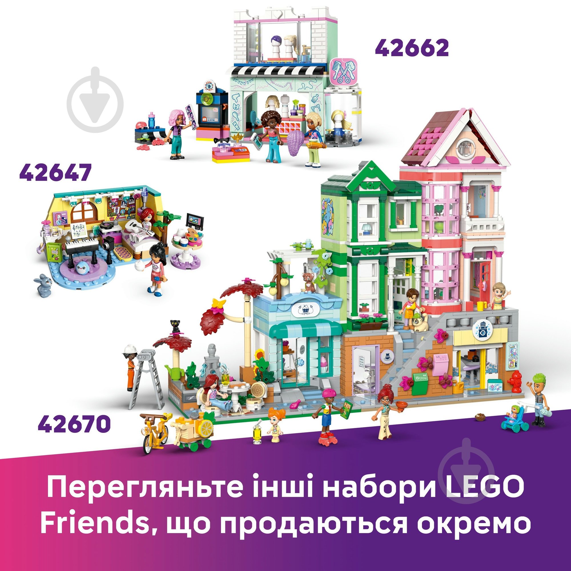 Конструктор LEGO Friends Кімната Отом 42646 - фото 9