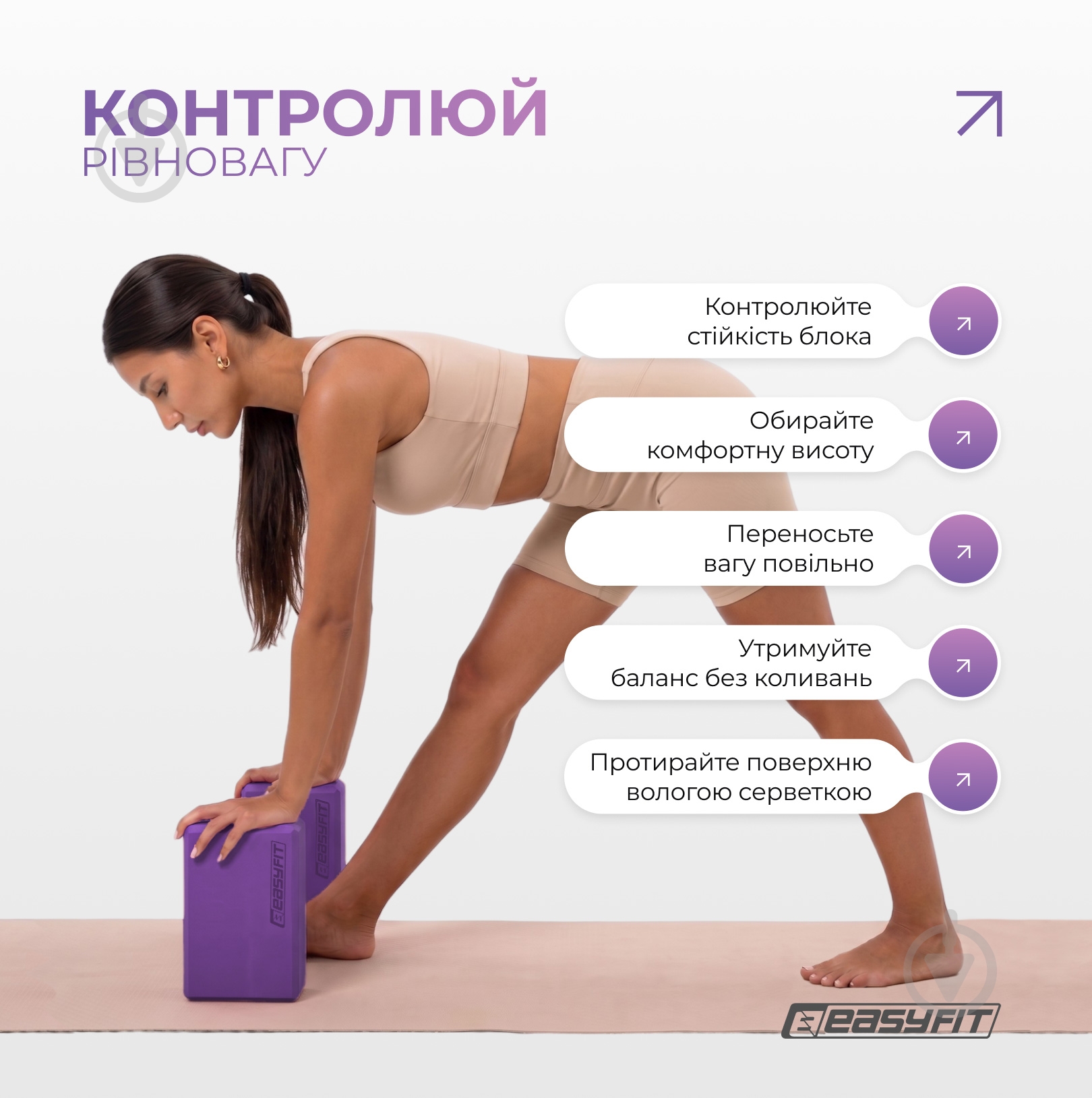 Блок для йоги EasyFit EF-1818 фиолетовый - фото 8