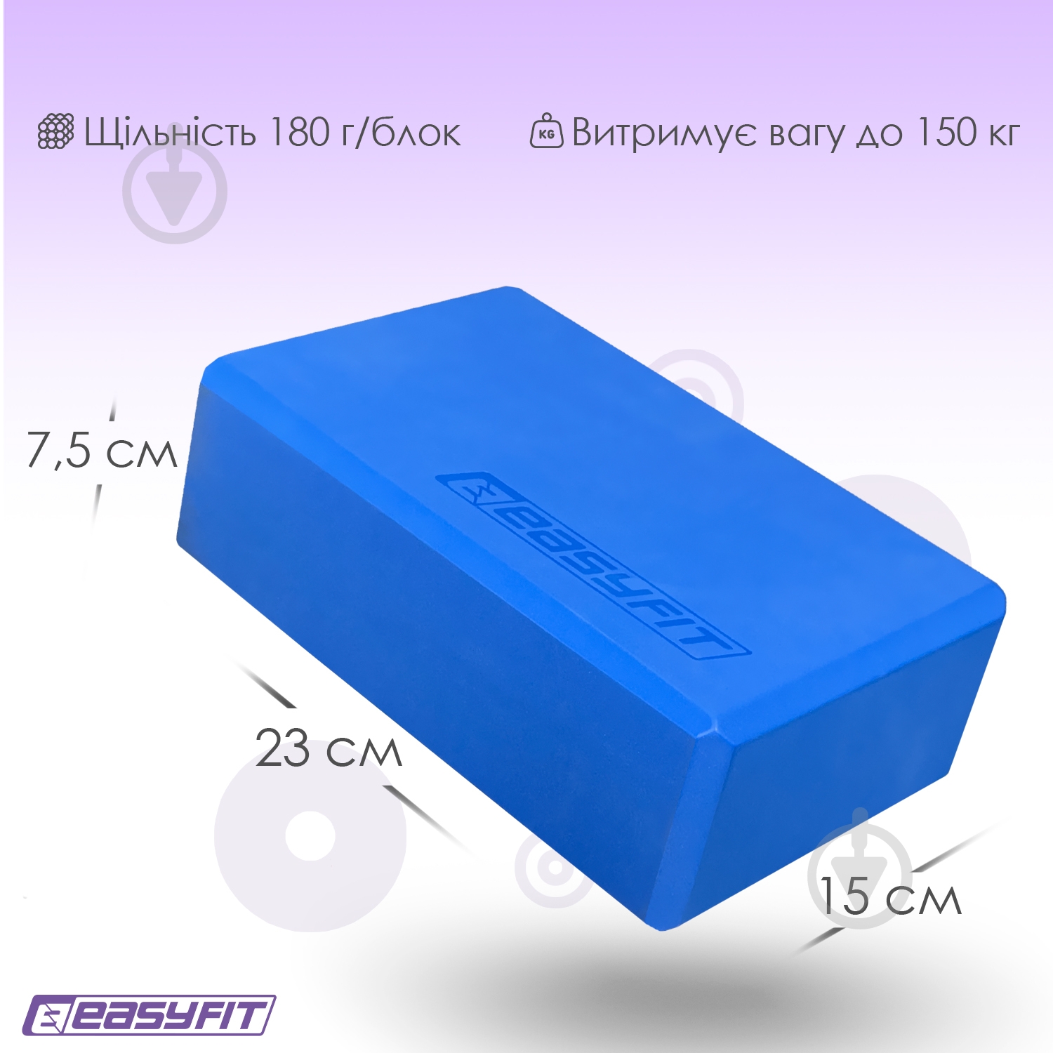 Блок для йоги EasyFit EF-1818 синий - фото 8