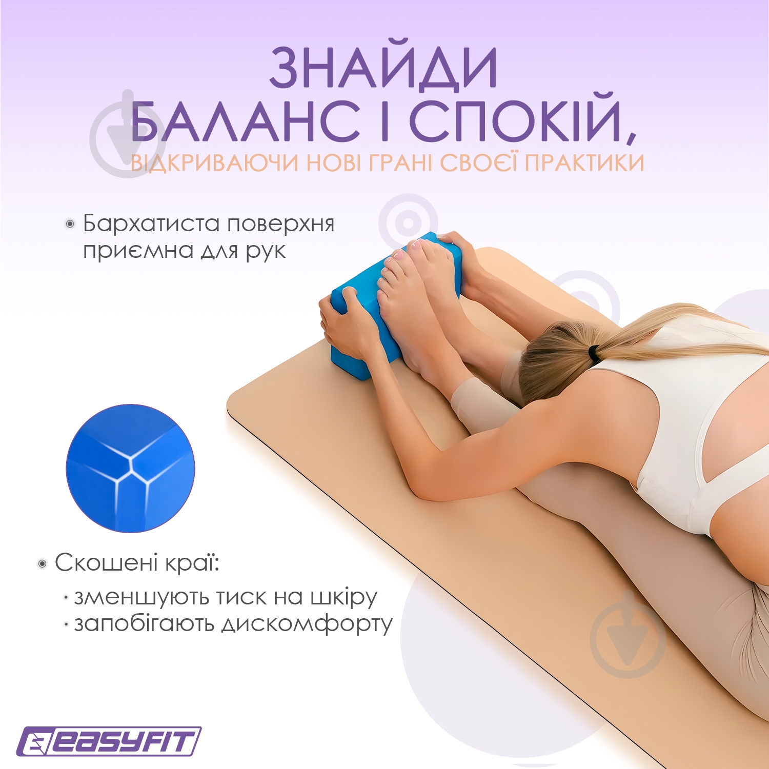 Блок для йоги EasyFit EF-1818 синий - фото 7