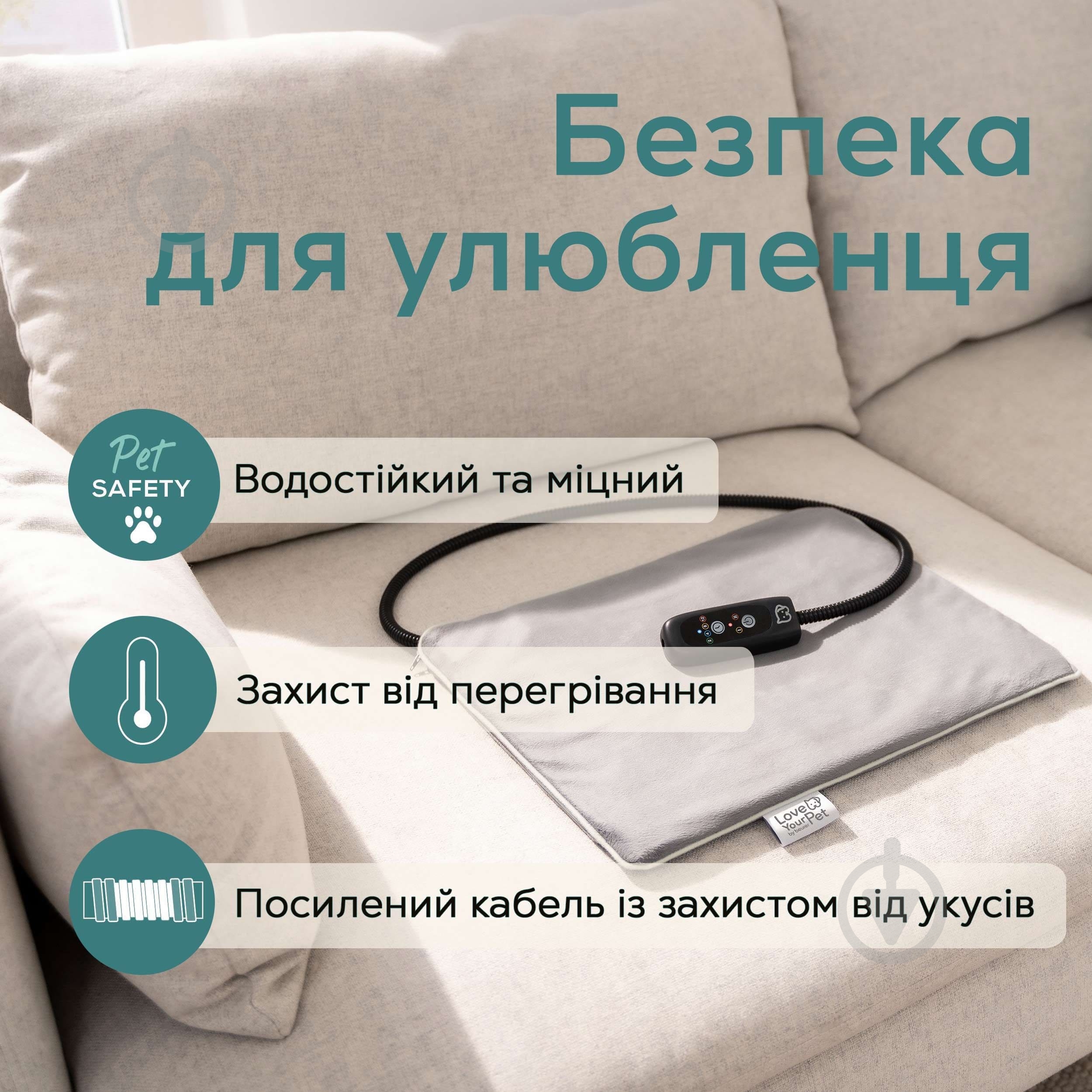 Електрична грілка Beurer для тварин PP_210_LILLI - фото 4