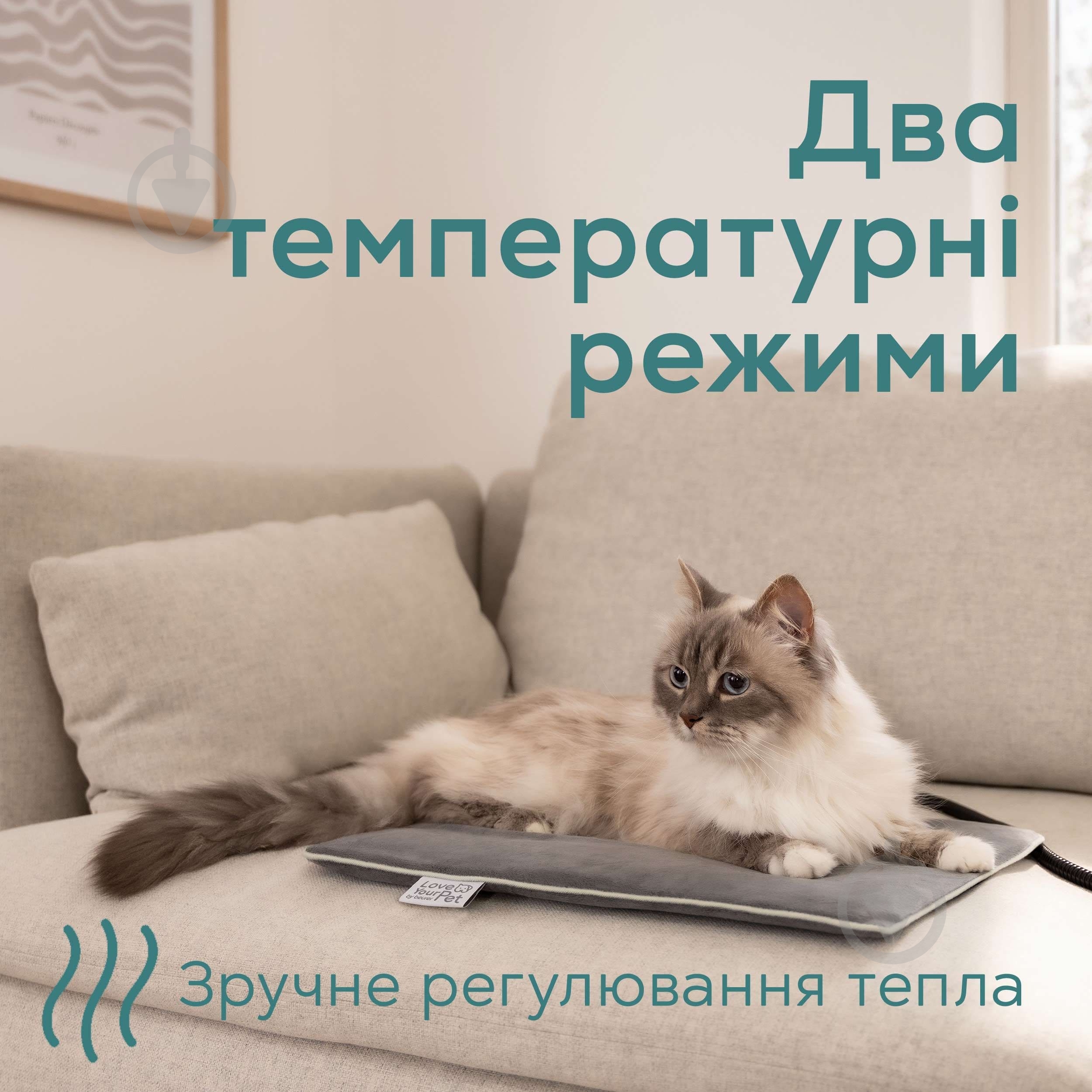 Електрична грілка Beurer для тварин PP_210_LILLI - фото 5