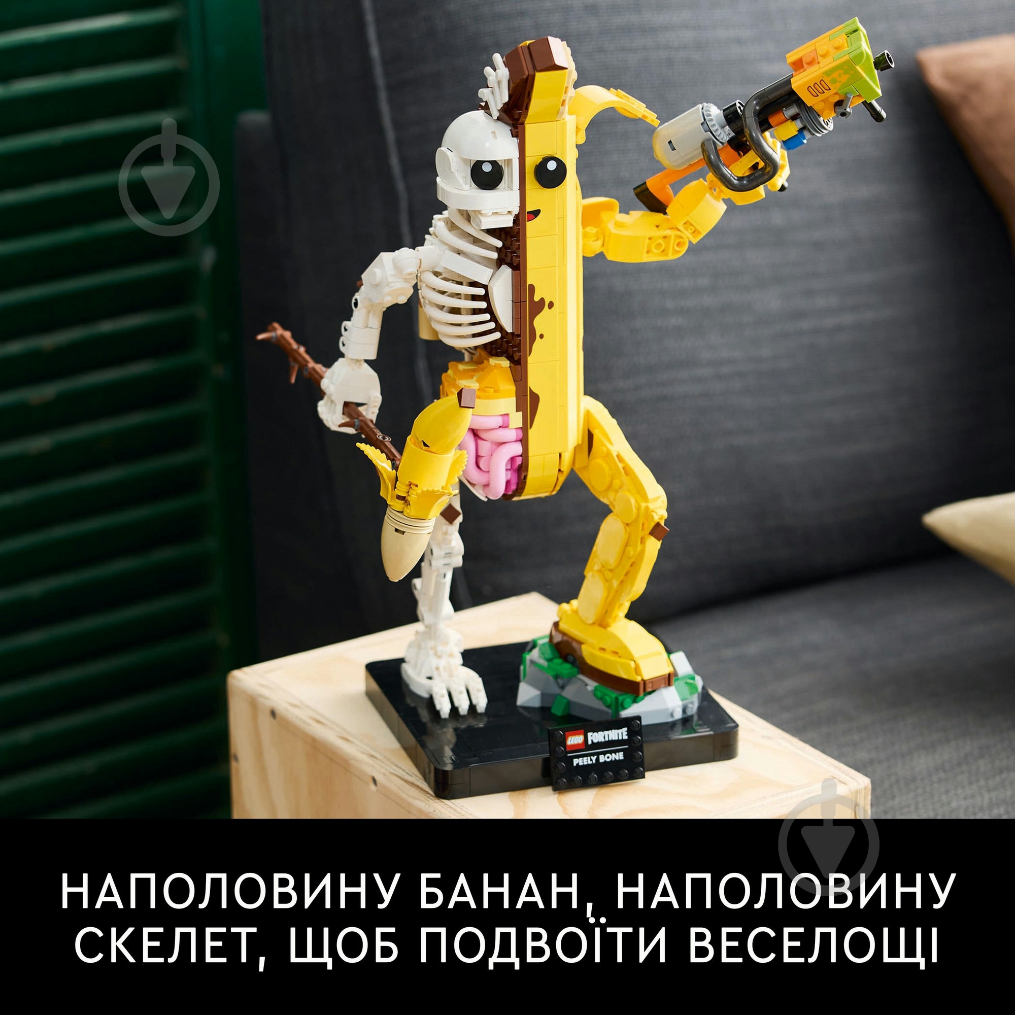 Конструктор LEGO Fortnite Peely Bone 77072 - фото 6 Конструктор LEGO Fortnite Peely Bone 77072 - фото 6