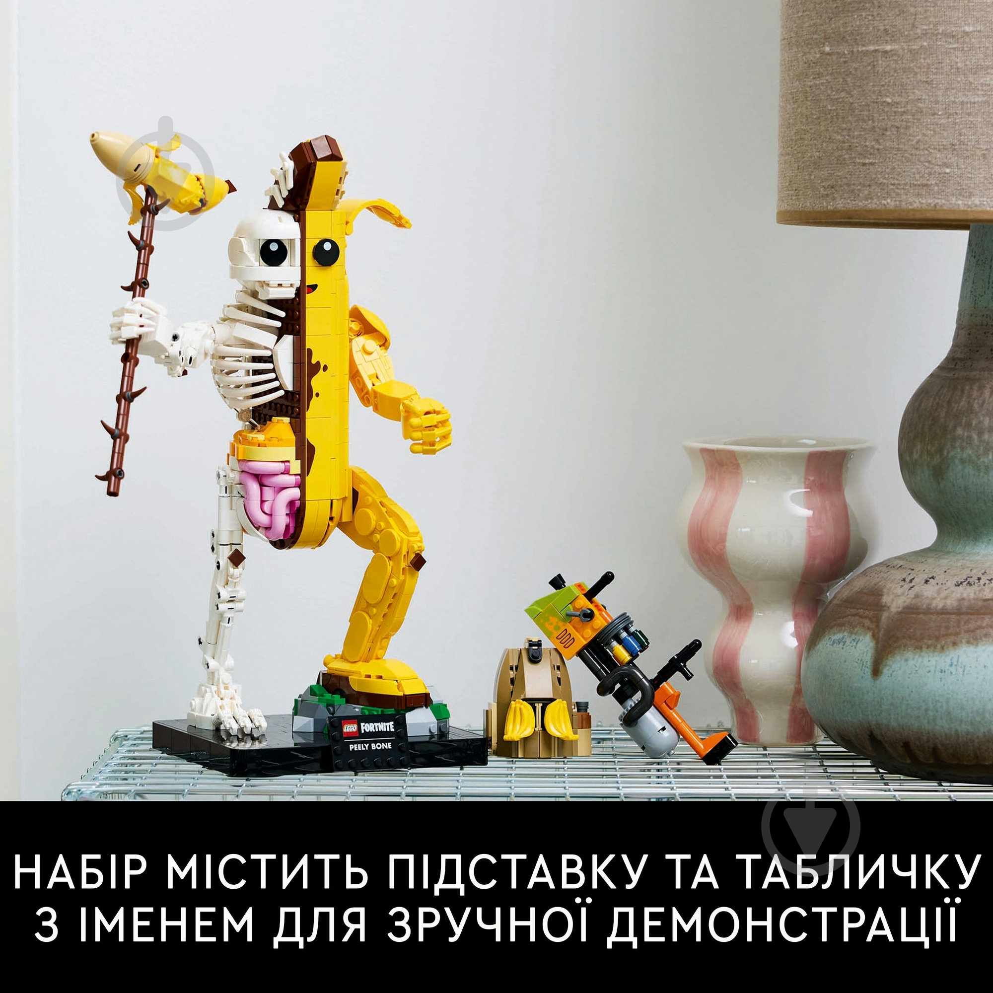 Конструктор LEGO Fortnite Peely Bone 77072 - фото 8 Конструктор LEGO Fortnite Peely Bone 77072 - фото 8