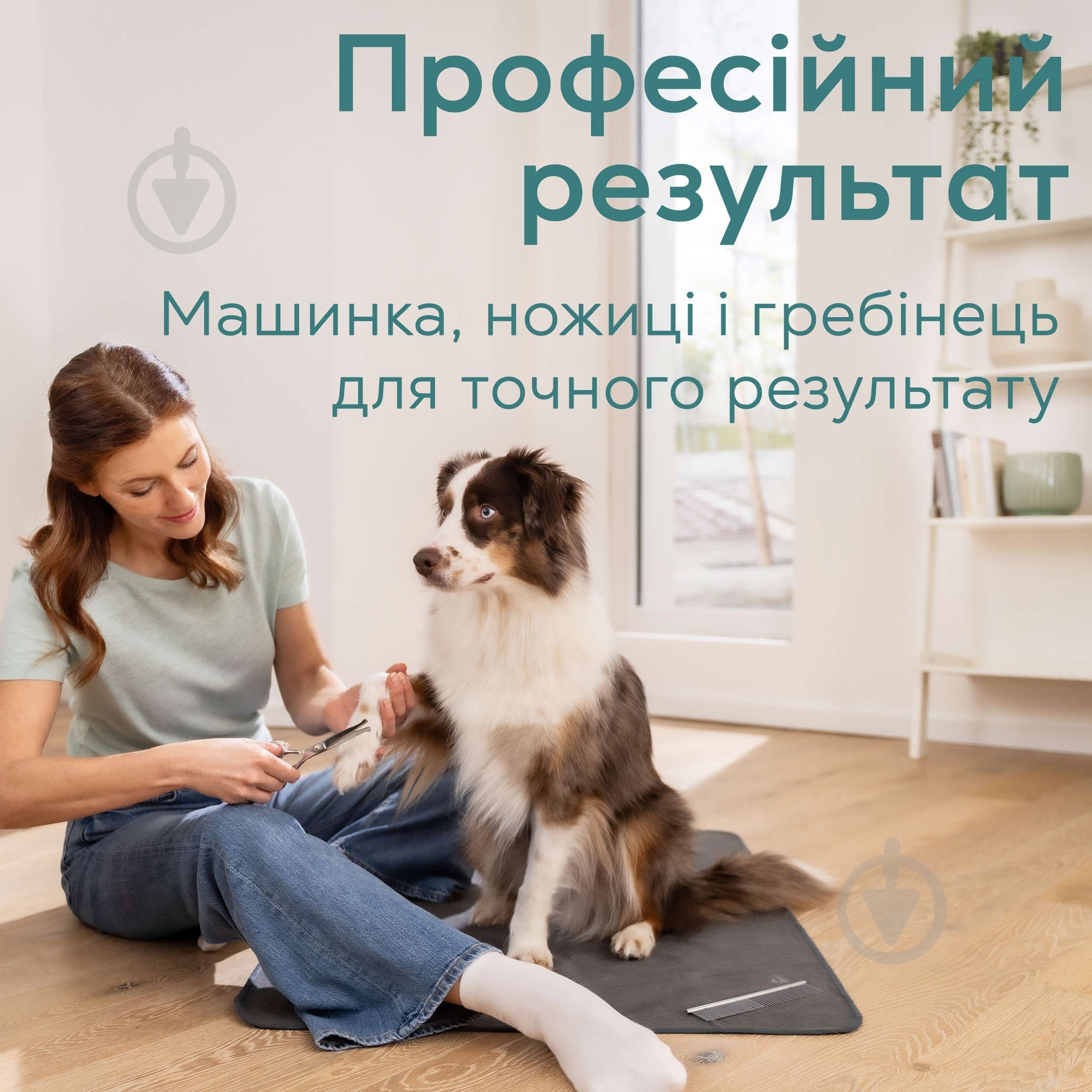 Триммер Beurer Fluffy PP_110_FLUFFY - фото 6